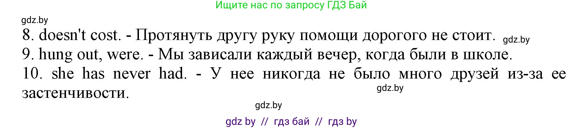 Английский язык (english), 9 класс Рабочая тетрадь (workbook), авторы: Лапицкая Людмила Михайловна (Lapitskaya Ludmila), Демченко Наталья Валентиновна, Волков Андрей Валерьевич, Калишевич Алла Ивановна, Севрюкова Татьяна Юрьевна, Юхнель Наталья Валентиновна, издательство Аверсэв, Минск, 2019, голубого цвета, Часть ( Part) 1, страница 30, номер 3, Решение 2 (продолжение 2)
