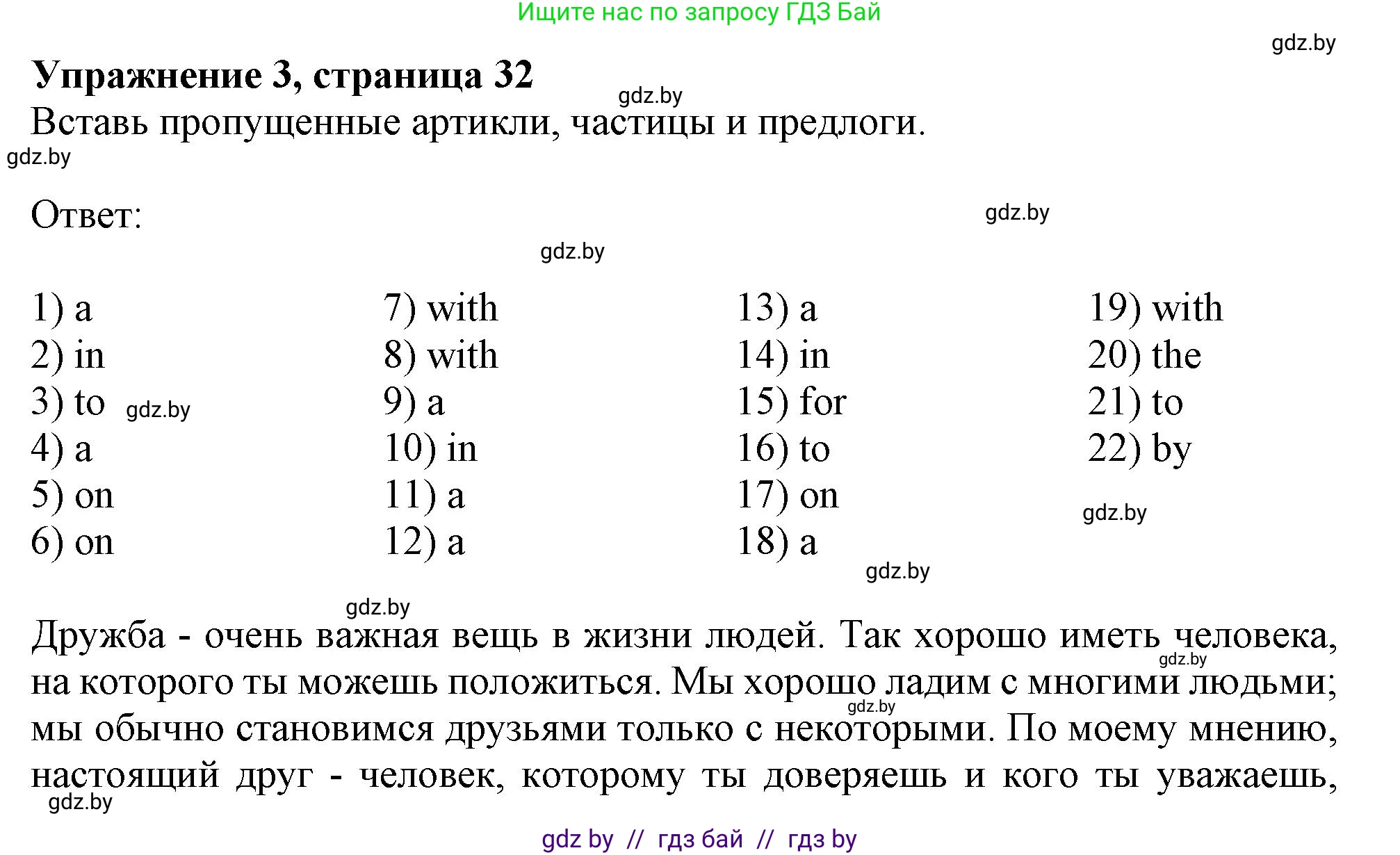 Английский язык (english), 9 класс Рабочая тетрадь (workbook), авторы: Лапицкая Людмила Михайловна (Lapitskaya Ludmila), Демченко Наталья Валентиновна, Волков Андрей Валерьевич, Калишевич Алла Ивановна, Севрюкова Татьяна Юрьевна, Юхнель Наталья Валентиновна, издательство Аверсэв, Минск, 2019, голубого цвета, Часть ( Part) 1, страница 32, номер 3, Решение 2