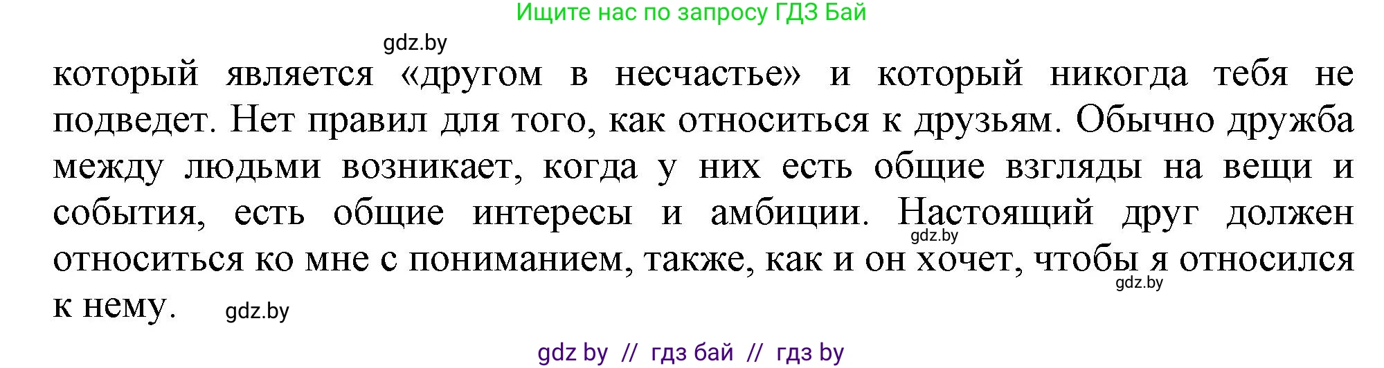 Английский язык (english), 9 класс Рабочая тетрадь (workbook), авторы: Лапицкая Людмила Михайловна (Lapitskaya Ludmila), Демченко Наталья Валентиновна, Волков Андрей Валерьевич, Калишевич Алла Ивановна, Севрюкова Татьяна Юрьевна, Юхнель Наталья Валентиновна, издательство Аверсэв, Минск, 2019, голубого цвета, Часть ( Part) 1, страница 32, номер 3, Решение 2 (продолжение 2)