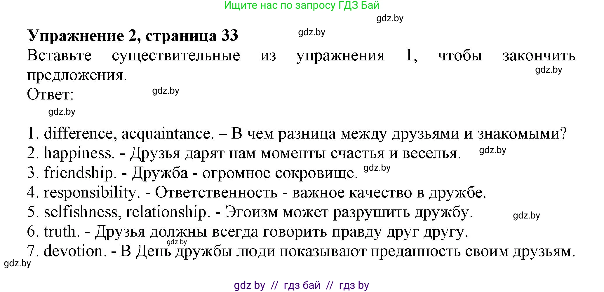 Английский язык (english), 9 класс Рабочая тетрадь (workbook), авторы: Лапицкая Людмила Михайловна (Lapitskaya Ludmila), Демченко Наталья Валентиновна, Волков Андрей Валерьевич, Калишевич Алла Ивановна, Севрюкова Татьяна Юрьевна, Юхнель Наталья Валентиновна, издательство Аверсэв, Минск, 2019, голубого цвета, Часть ( Part) 1, страница 33, номер 2, Решение 2