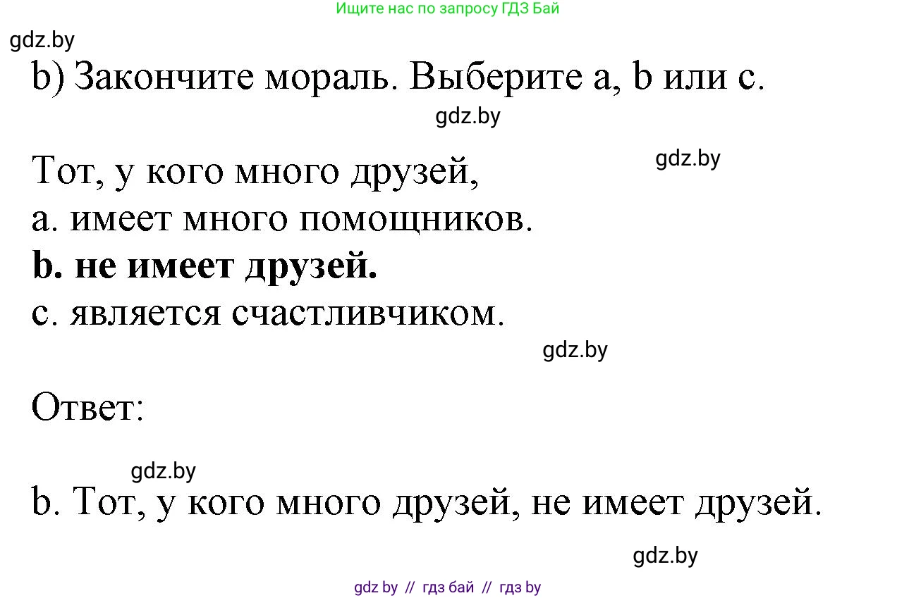 Английский язык (english), 9 класс Рабочая тетрадь (workbook), авторы: Лапицкая Людмила Михайловна (Lapitskaya Ludmila), Демченко Наталья Валентиновна, Волков Андрей Валерьевич, Калишевич Алла Ивановна, Севрюкова Татьяна Юрьевна, Юхнель Наталья Валентиновна, издательство Аверсэв, Минск, 2019, голубого цвета, Часть ( Part) 1, страница 35, номер 3b, Решение 2