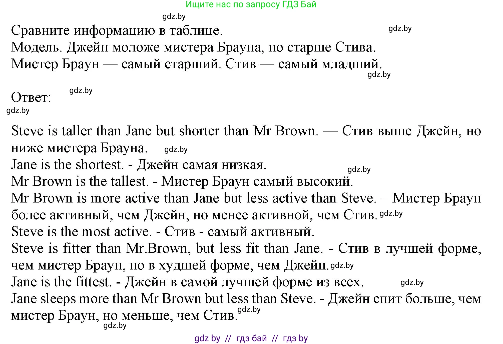 Английский язык (english), 9 класс Рабочая тетрадь (workbook), авторы: Лапицкая Людмила Михайловна (Lapitskaya Ludmila), Демченко Наталья Валентиновна, Волков Андрей Валерьевич, Калишевич Алла Ивановна, Севрюкова Татьяна Юрьевна, Юхнель Наталья Валентиновна, издательство Аверсэв, Минск, 2019, голубого цвета, Часть ( Part) 1, страница 45, номер 3, Решение 2