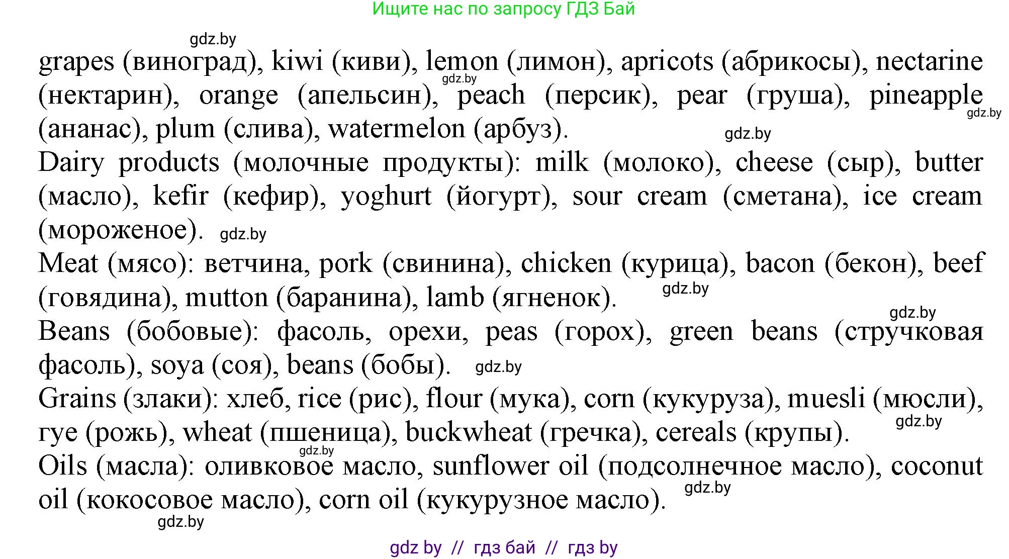 Английский язык (english), 9 класс Рабочая тетрадь (workbook), авторы: Лапицкая Людмила Михайловна (Lapitskaya Ludmila), Демченко Наталья Валентиновна, Волков Андрей Валерьевич, Калишевич Алла Ивановна, Севрюкова Татьяна Юрьевна, Юхнель Наталья Валентиновна, издательство Аверсэв, Минск, 2019, голубого цвета, Часть ( Part) 1, страница 47, номер 2, Решение 2 (продолжение 2)