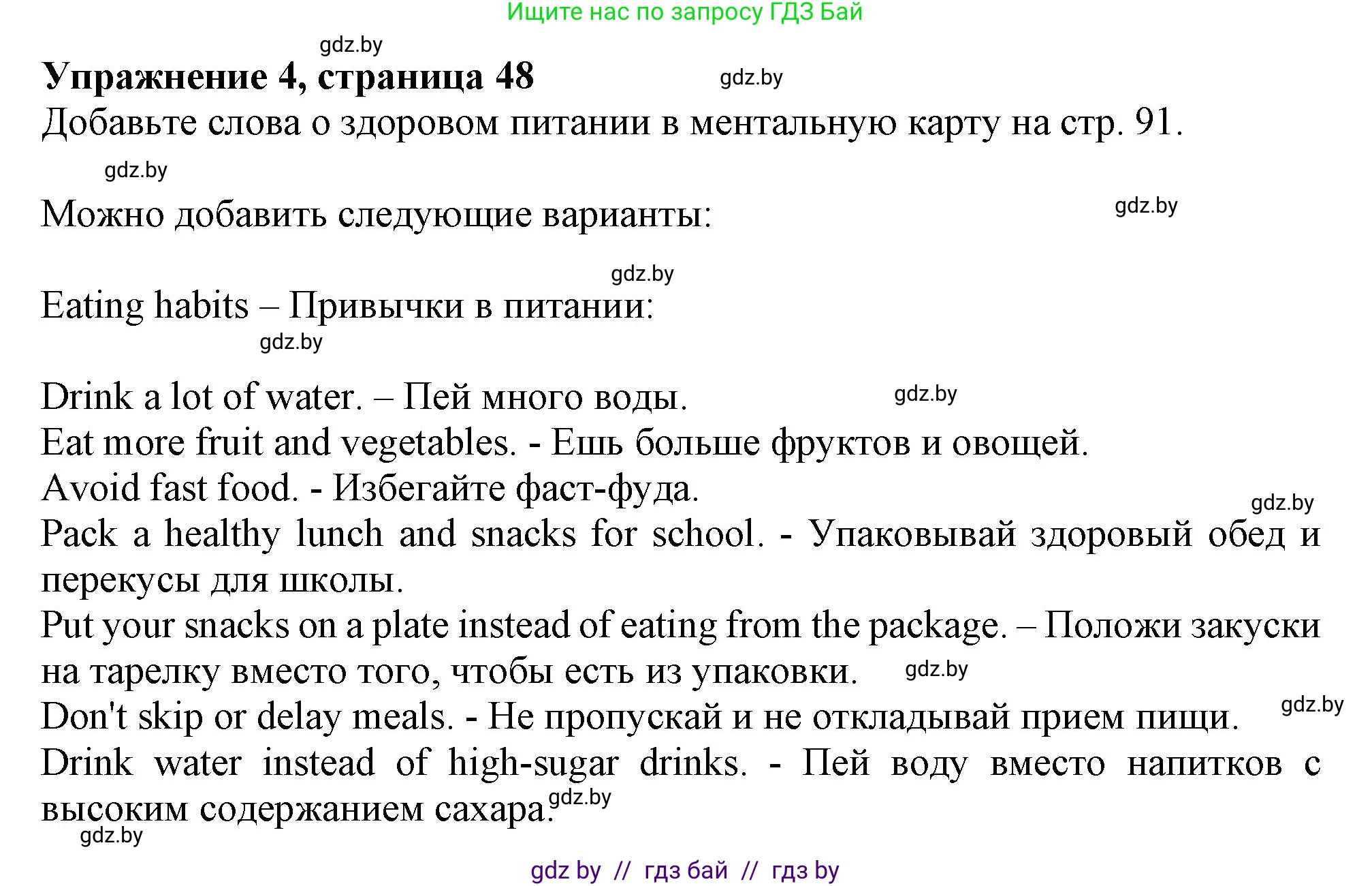 Английский язык (english), 9 класс Рабочая тетрадь (workbook), авторы: Лапицкая Людмила Михайловна (Lapitskaya Ludmila), Демченко Наталья Валентиновна, Волков Андрей Валерьевич, Калишевич Алла Ивановна, Севрюкова Татьяна Юрьевна, Юхнель Наталья Валентиновна, издательство Аверсэв, Минск, 2019, голубого цвета, Часть ( Part) 1, страница 48, номер 4, Решение 2