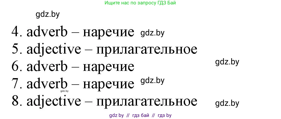 Английский язык (english), 9 класс Рабочая тетрадь (workbook), авторы: Лапицкая Людмила Михайловна (Lapitskaya Ludmila), Демченко Наталья Валентиновна, Волков Андрей Валерьевич, Калишевич Алла Ивановна, Севрюкова Татьяна Юрьевна, Юхнель Наталья Валентиновна, издательство Аверсэв, Минск, 2019, голубого цвета, Часть ( Part) 1, страница 52, номер 1b, Решение 2 (продолжение 2)