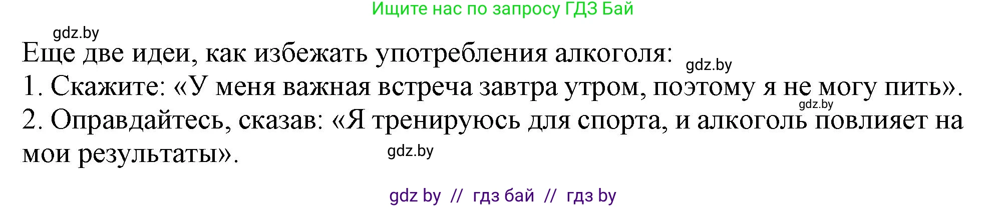 Английский язык (english), 9 класс Рабочая тетрадь (workbook), авторы: Лапицкая Людмила Михайловна (Lapitskaya Ludmila), Демченко Наталья Валентиновна, Волков Андрей Валерьевич, Калишевич Алла Ивановна, Севрюкова Татьяна Юрьевна, Юхнель Наталья Валентиновна, издательство Аверсэв, Минск, 2019, голубого цвета, Часть ( Part) 1, страница 57, номер 1, Решение 2 (продолжение 2)