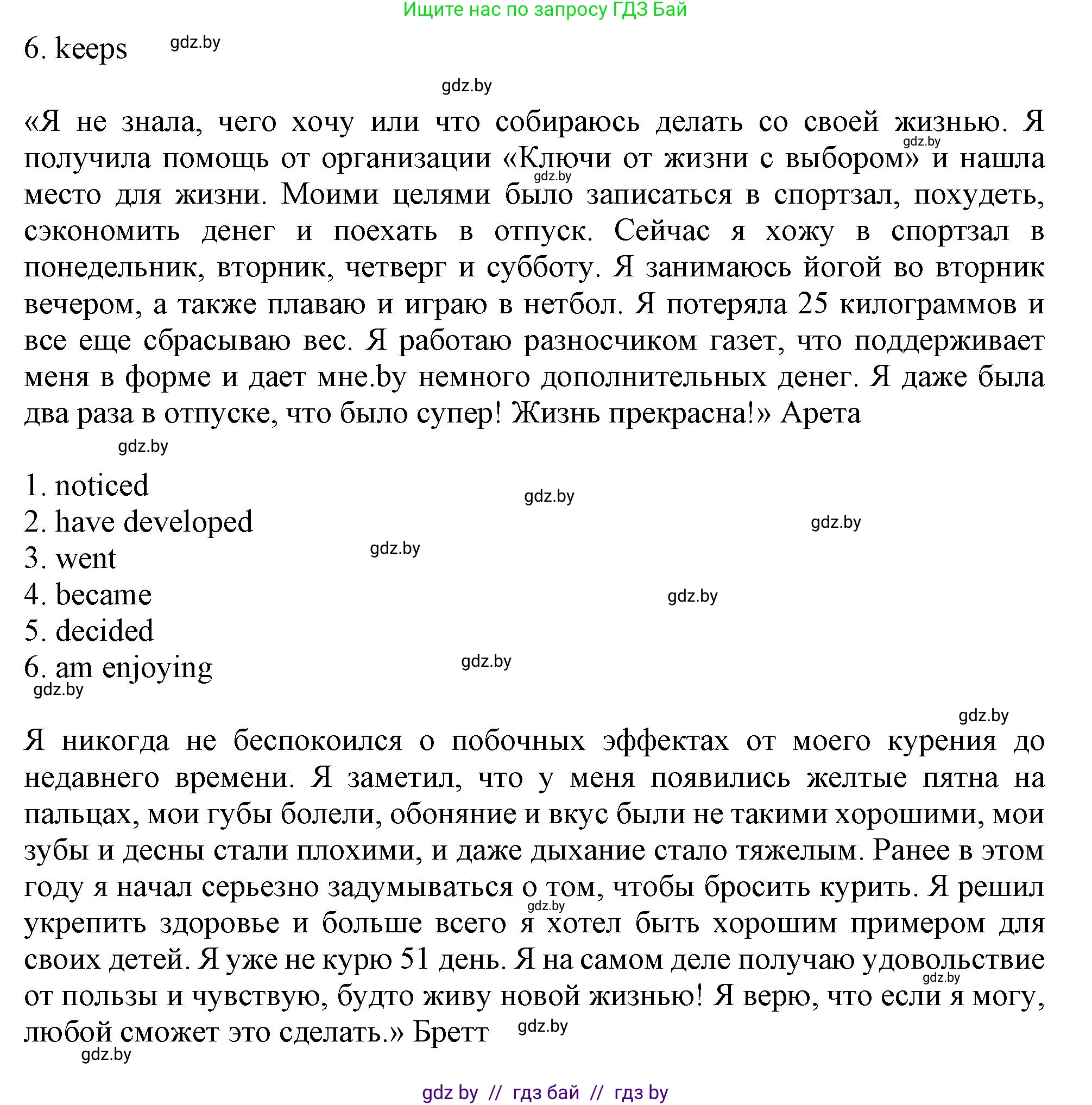 Английский язык (english), 9 класс Рабочая тетрадь (workbook), авторы: Лапицкая Людмила Михайловна (Lapitskaya Ludmila), Демченко Наталья Валентиновна, Волков Андрей Валерьевич, Калишевич Алла Ивановна, Севрюкова Татьяна Юрьевна, Юхнель Наталья Валентиновна, издательство Аверсэв, Минск, 2019, голубого цвета, Часть ( Part) 1, страница 64, номер 2, Решение 2 (продолжение 2)