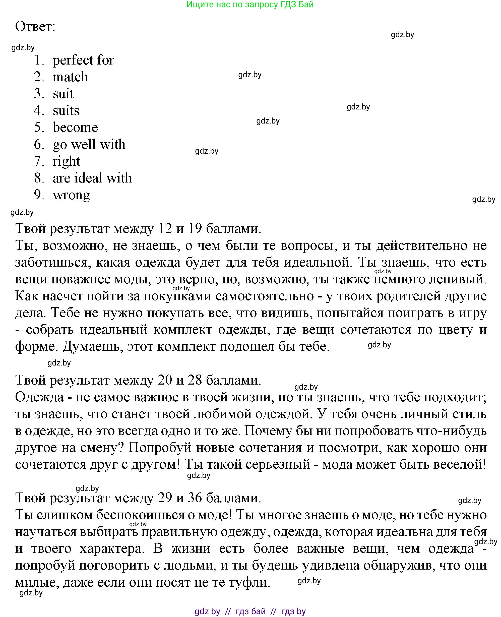 Английский язык (english), 9 класс Рабочая тетрадь (workbook), авторы: Лапицкая Людмила Михайловна (Lapitskaya Ludmila), Демченко Наталья Валентиновна, Волков Андрей Валерьевич, Калишевич Алла Ивановна, Севрюкова Татьяна Юрьевна, Юхнель Наталья Валентиновна, издательство Аверсэв, Минск, 2019, голубого цвета, Часть ( Part) 1, страница 70, номер 2c, Решение 2 (продолжение 2)