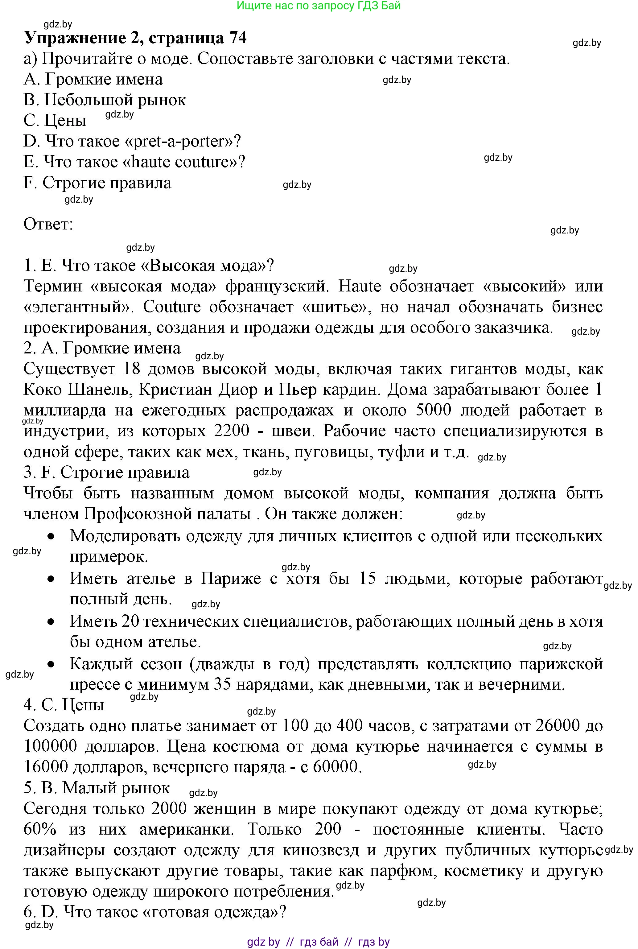 Английский язык (english), 9 класс Рабочая тетрадь (workbook), авторы: Лапицкая Людмила Михайловна (Lapitskaya Ludmila), Демченко Наталья Валентиновна, Волков Андрей Валерьевич, Калишевич Алла Ивановна, Севрюкова Татьяна Юрьевна, Юхнель Наталья Валентиновна, издательство Аверсэв, Минск, 2019, голубого цвета, Часть ( Part) 1, страница 74, номер 2a, Решение 2