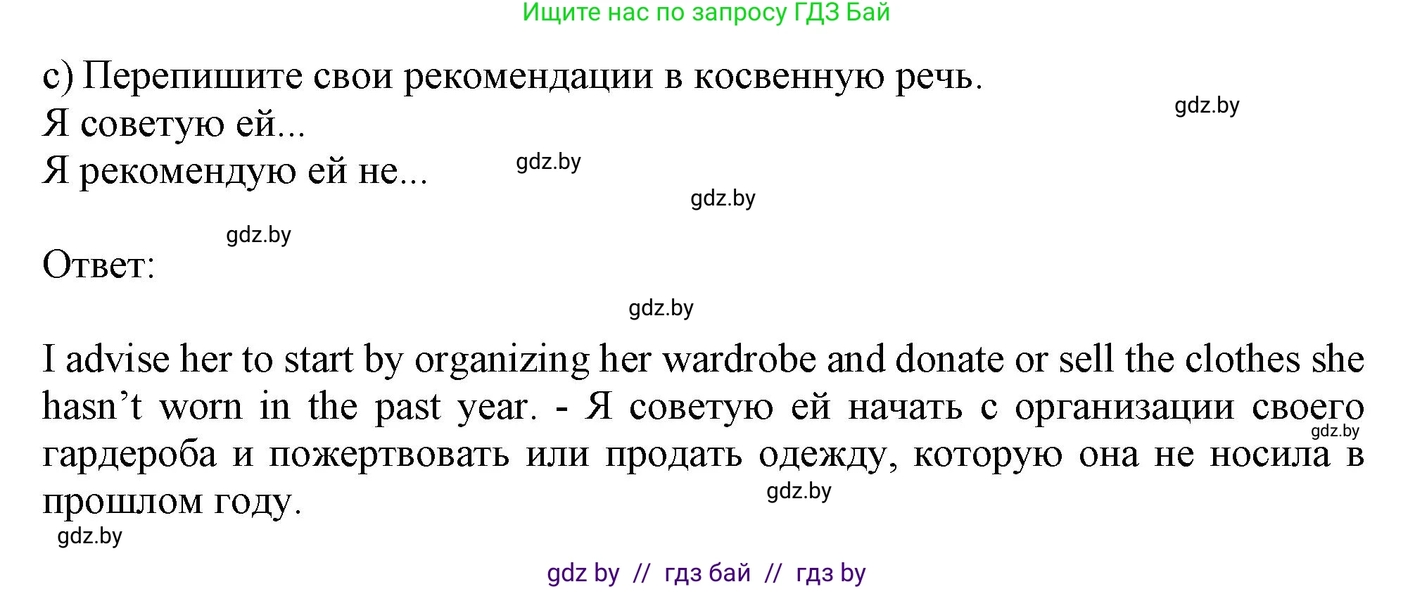 Английский язык (english), 9 класс Рабочая тетрадь (workbook), авторы: Лапицкая Людмила Михайловна (Lapitskaya Ludmila), Демченко Наталья Валентиновна, Волков Андрей Валерьевич, Калишевич Алла Ивановна, Севрюкова Татьяна Юрьевна, Юхнель Наталья Валентиновна, издательство Аверсэв, Минск, 2019, голубого цвета, Часть ( Part) 1, страница 79, номер 3c, Решение 2