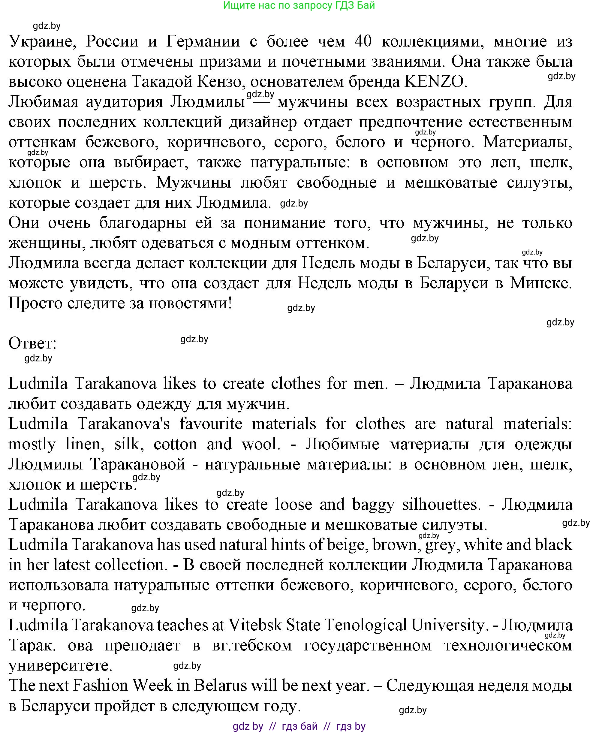 Английский язык (english), 9 класс Рабочая тетрадь (workbook), авторы: Лапицкая Людмила Михайловна (Lapitskaya Ludmila), Демченко Наталья Валентиновна, Волков Андрей Валерьевич, Калишевич Алла Ивановна, Севрюкова Татьяна Юрьевна, Юхнель Наталья Валентиновна, издательство Аверсэв, Минск, 2019, голубого цвета, Часть ( Part) 1, страница 80, номер 1b, Решение 2 (продолжение 2)