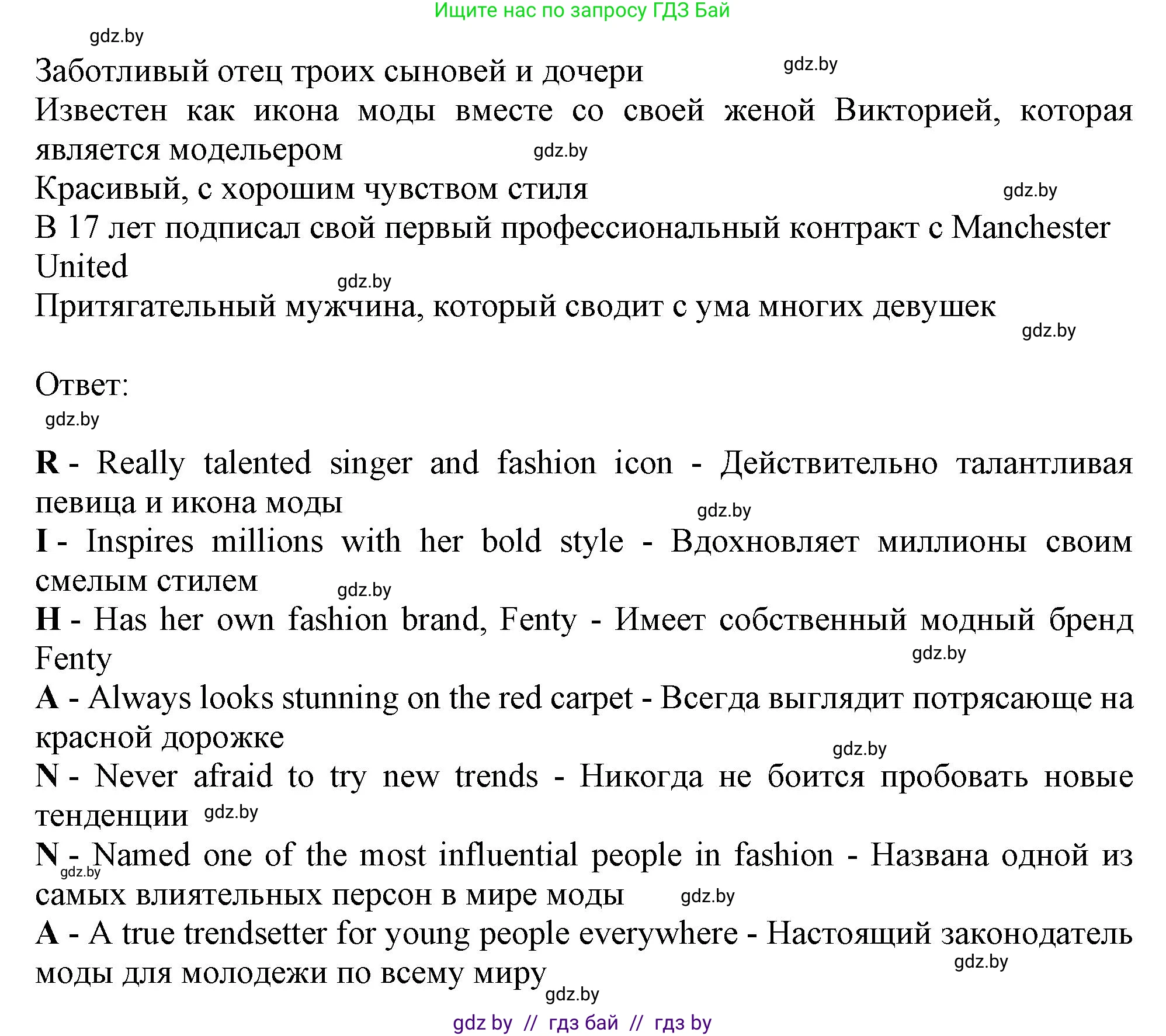 Английский язык (english), 9 класс Рабочая тетрадь (workbook), авторы: Лапицкая Людмила Михайловна (Lapitskaya Ludmila), Демченко Наталья Валентиновна, Волков Андрей Валерьевич, Калишевич Алла Ивановна, Севрюкова Татьяна Юрьевна, Юхнель Наталья Валентиновна, издательство Аверсэв, Минск, 2019, голубого цвета, Часть ( Part) 1, страница 81, номер 2, Решение 2 (продолжение 2)