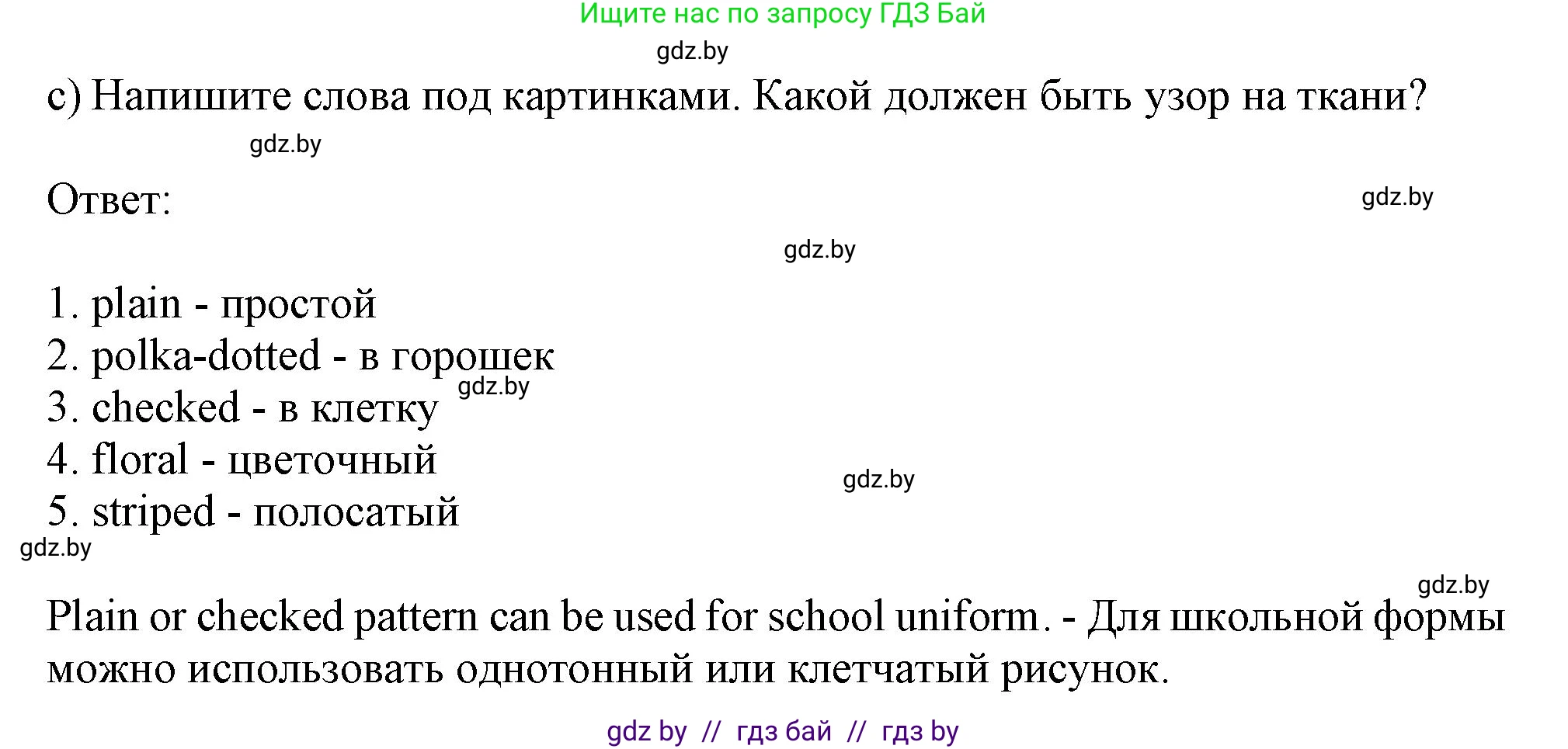 Английский язык (english), 9 класс Рабочая тетрадь (workbook), авторы: Лапицкая Людмила Михайловна (Lapitskaya Ludmila), Демченко Наталья Валентиновна, Волков Андрей Валерьевич, Калишевич Алла Ивановна, Севрюкова Татьяна Юрьевна, Юхнель Наталья Валентиновна, издательство Аверсэв, Минск, 2019, голубого цвета, Часть ( Part) 1, страница 83, номер 2c, Решение 2