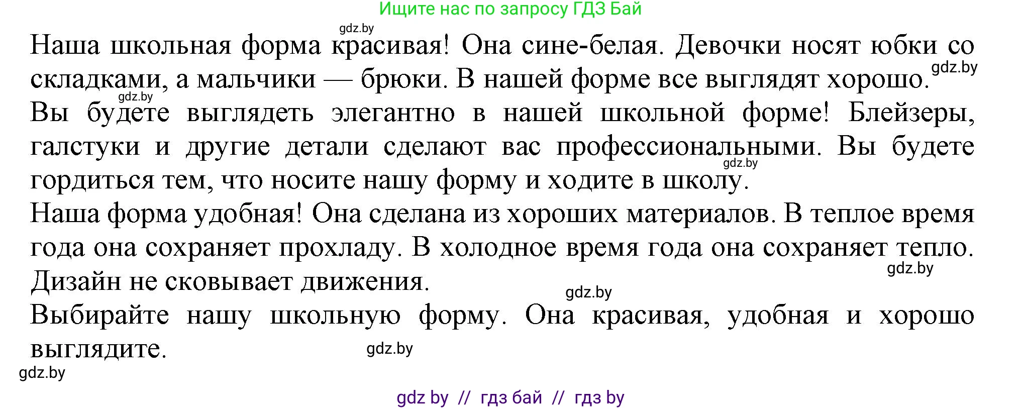 Английский язык (english), 9 класс Рабочая тетрадь (workbook), авторы: Лапицкая Людмила Михайловна (Lapitskaya Ludmila), Демченко Наталья Валентиновна, Волков Андрей Валерьевич, Калишевич Алла Ивановна, Севрюкова Татьяна Юрьевна, Юхнель Наталья Валентиновна, издательство Аверсэв, Минск, 2019, голубого цвета, Часть ( Part) 1, страница 85, номер 3b, Решение 2 (продолжение 2)