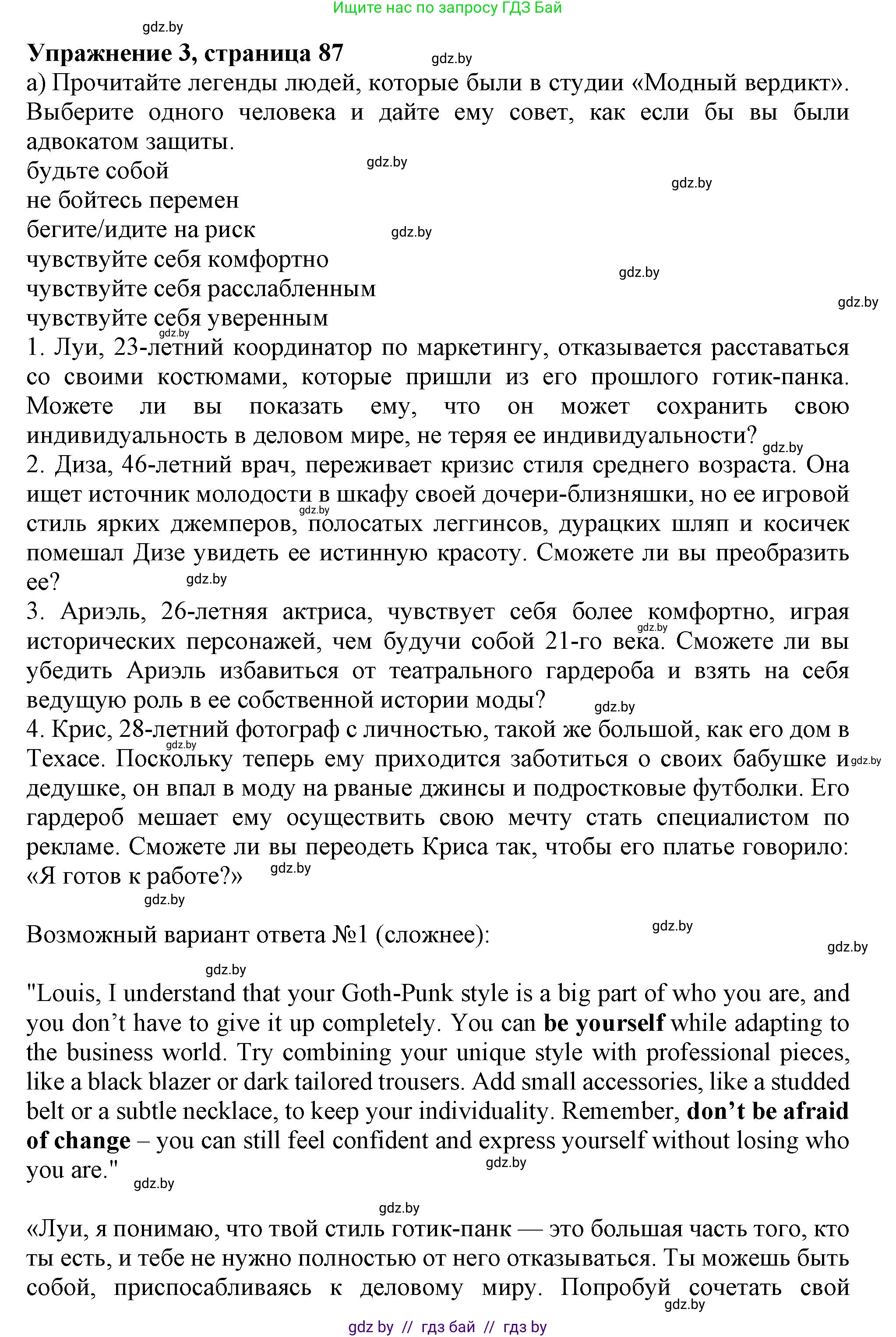 Английский язык (english), 9 класс Рабочая тетрадь (workbook), авторы: Лапицкая Людмила Михайловна (Lapitskaya Ludmila), Демченко Наталья Валентиновна, Волков Андрей Валерьевич, Калишевич Алла Ивановна, Севрюкова Татьяна Юрьевна, Юхнель Наталья Валентиновна, издательство Аверсэв, Минск, 2019, голубого цвета, Часть ( Part) 1, страница 87, номер 3a, Решение 2
