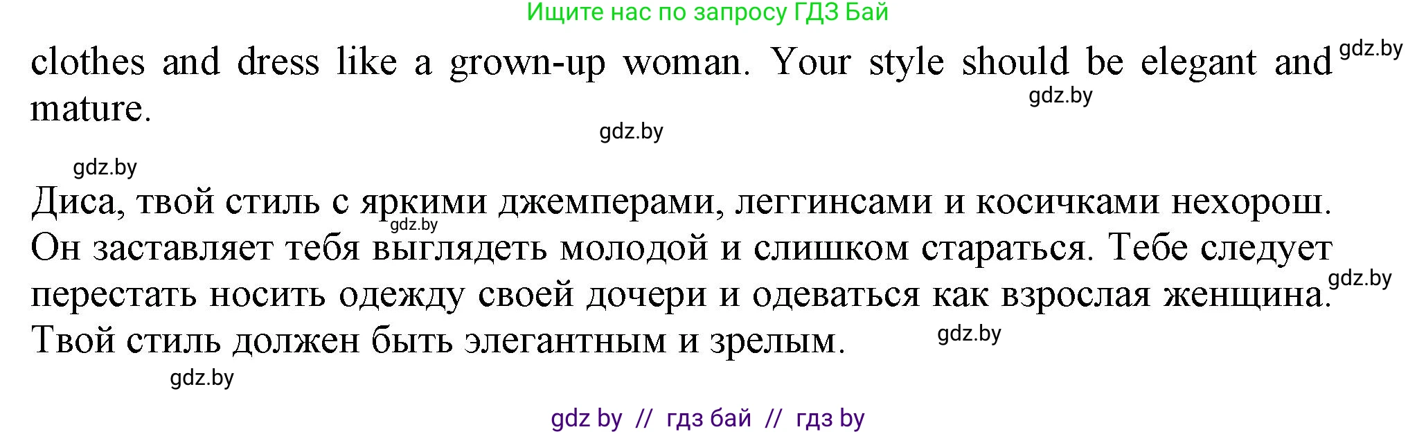 Английский язык (english), 9 класс Рабочая тетрадь (workbook), авторы: Лапицкая Людмила Михайловна (Lapitskaya Ludmila), Демченко Наталья Валентиновна, Волков Андрей Валерьевич, Калишевич Алла Ивановна, Севрюкова Татьяна Юрьевна, Юхнель Наталья Валентиновна, издательство Аверсэв, Минск, 2019, голубого цвета, Часть ( Part) 1, страница 88, номер 3b, Решение 2 (продолжение 2)