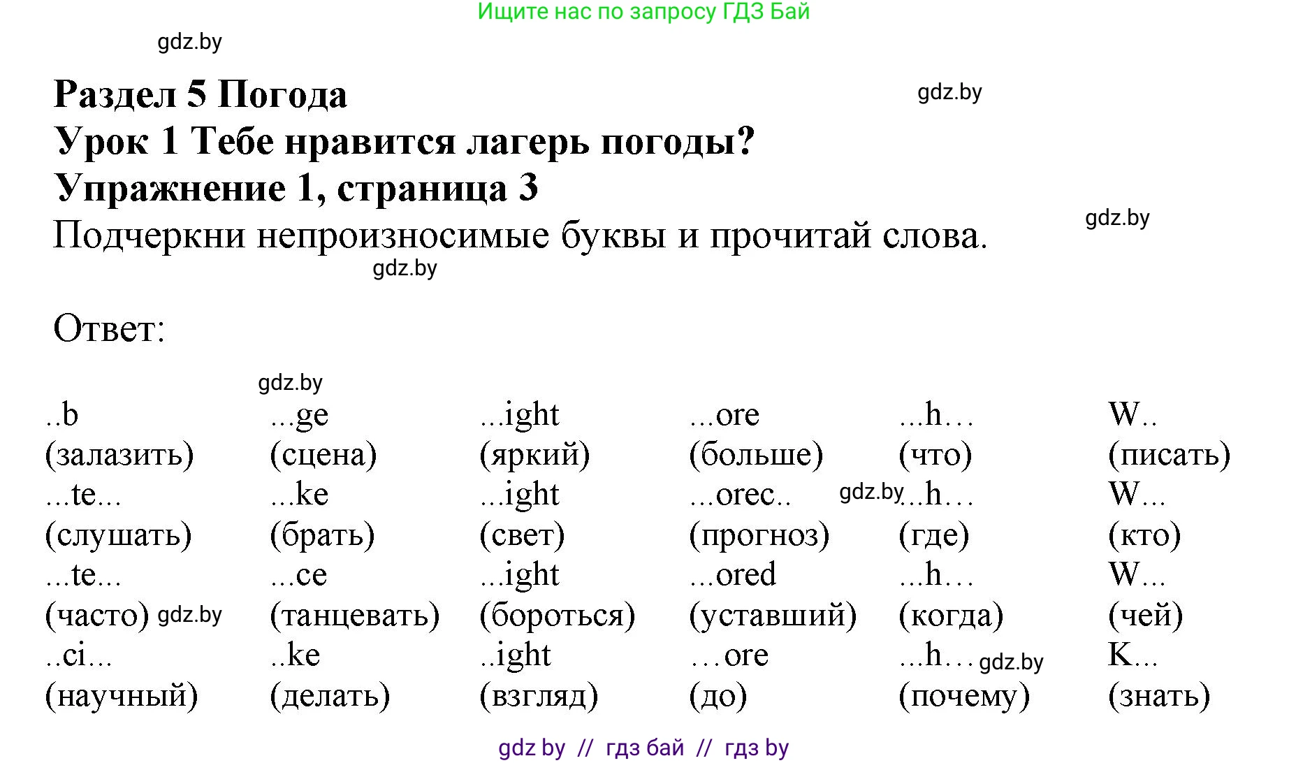 Английский язык (english), 9 класс Рабочая тетрадь (workbook), авторы: Лапицкая Людмила Михайловна (Lapitskaya Ludmila), Демченко Наталья Валентиновна, Волков Андрей Валерьевич, Калишевич Алла Ивановна, Севрюкова Татьяна Юрьевна, Юхнель Наталья Валентиновна, издательство Аверсэв, Минск, 2019, голубого цвета, Часть ( Part) 2, страница 3, номер 1, Решение 2