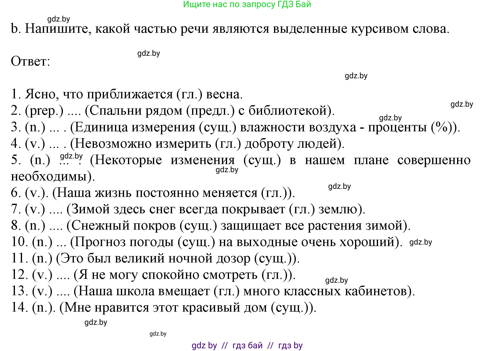 Английский язык (english), 9 класс Рабочая тетрадь (workbook), авторы: Лапицкая Людмила Михайловна (Lapitskaya Ludmila), Демченко Наталья Валентиновна, Волков Андрей Валерьевич, Калишевич Алла Ивановна, Севрюкова Татьяна Юрьевна, Юхнель Наталья Валентиновна, издательство Аверсэв, Минск, 2019, голубого цвета, Часть ( Part) 2, страница 14, номер 1b, Решение 2