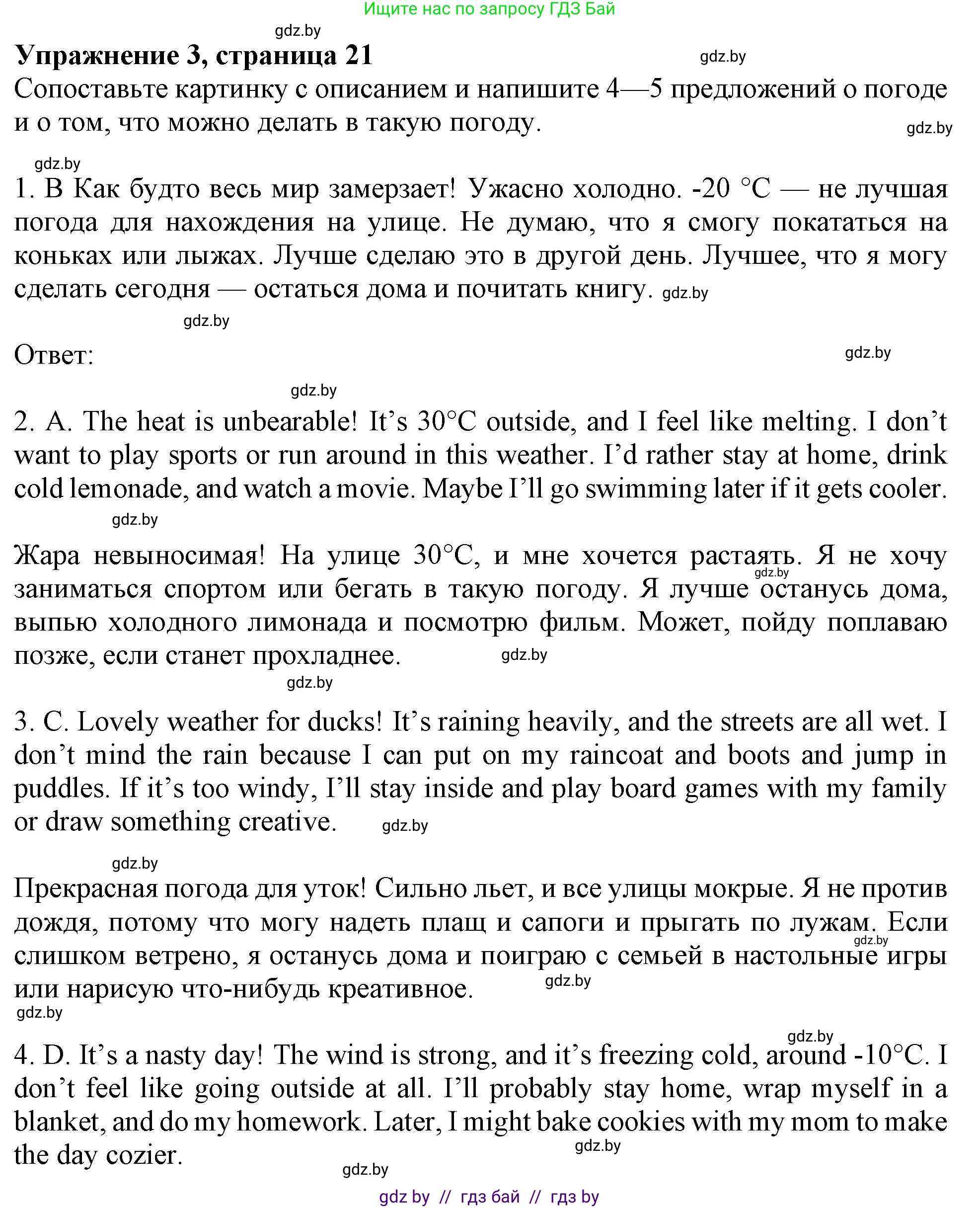 Английский язык (english), 9 класс Рабочая тетрадь (workbook), авторы: Лапицкая Людмила Михайловна (Lapitskaya Ludmila), Демченко Наталья Валентиновна, Волков Андрей Валерьевич, Калишевич Алла Ивановна, Севрюкова Татьяна Юрьевна, Юхнель Наталья Валентиновна, издательство Аверсэв, Минск, 2019, голубого цвета, Часть ( Part) 2, страница 21, номер 3, Решение 2