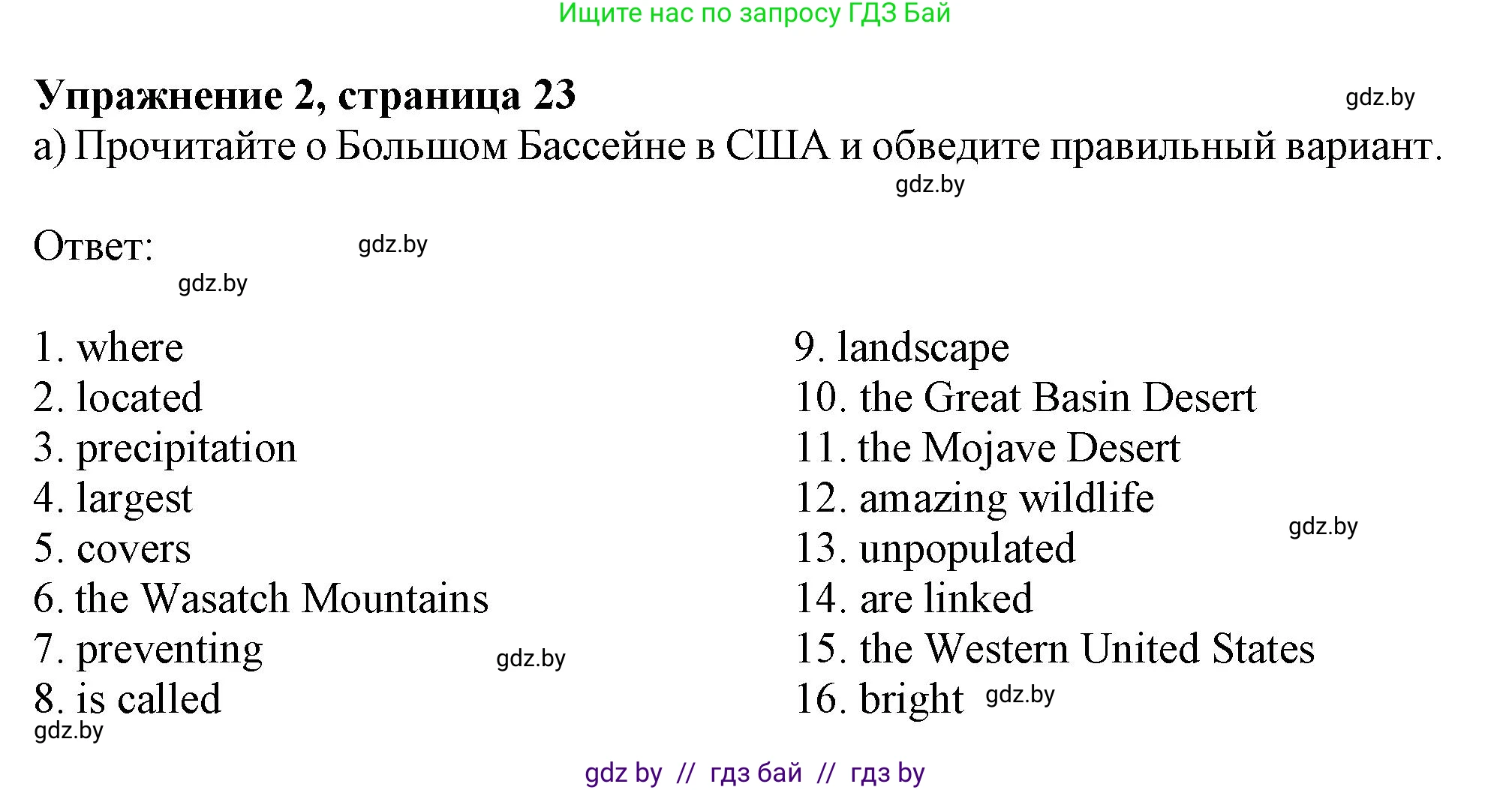 Английский язык (english), 9 класс Рабочая тетрадь (workbook), авторы: Лапицкая Людмила Михайловна (Lapitskaya Ludmila), Демченко Наталья Валентиновна, Волков Андрей Валерьевич, Калишевич Алла Ивановна, Севрюкова Татьяна Юрьевна, Юхнель Наталья Валентиновна, издательство Аверсэв, Минск, 2019, голубого цвета, Часть ( Part) 2, страница 23, номер 2a, Решение 2