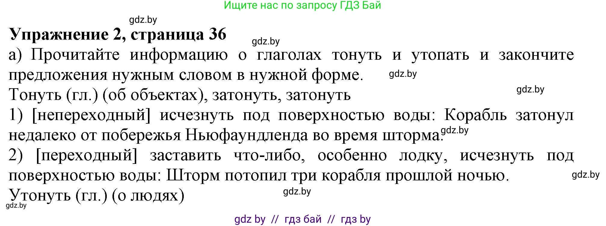 Английский язык (english), 9 класс Рабочая тетрадь (workbook), авторы: Лапицкая Людмила Михайловна (Lapitskaya Ludmila), Демченко Наталья Валентиновна, Волков Андрей Валерьевич, Калишевич Алла Ивановна, Севрюкова Татьяна Юрьевна, Юхнель Наталья Валентиновна, издательство Аверсэв, Минск, 2019, голубого цвета, Часть ( Part) 2, страница 35, номер 2a, Решение 2