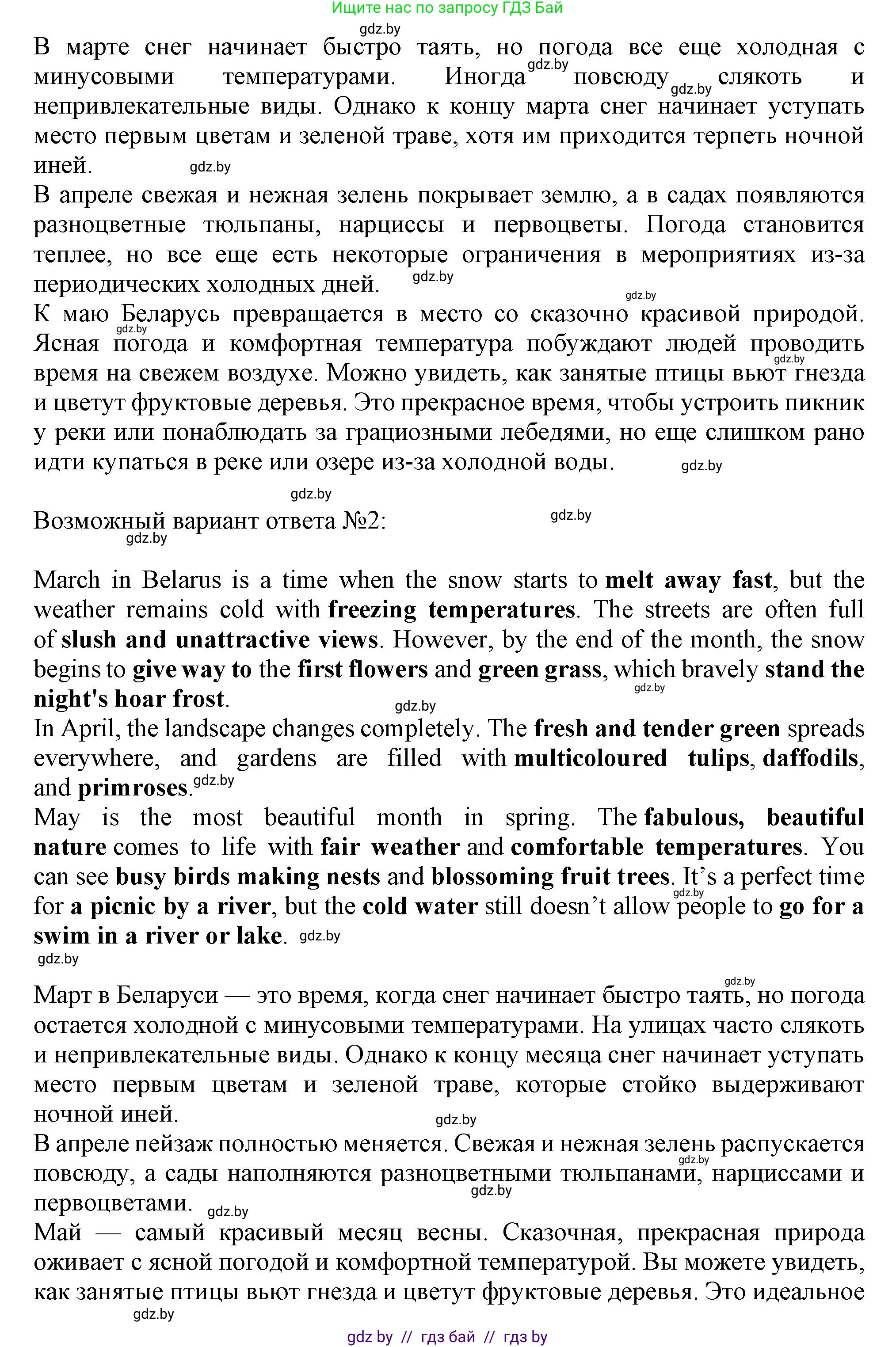 Английский язык (english), 9 класс Рабочая тетрадь (workbook), авторы: Лапицкая Людмила Михайловна (Lapitskaya Ludmila), Демченко Наталья Валентиновна, Волков Андрей Валерьевич, Калишевич Алла Ивановна, Севрюкова Татьяна Юрьевна, Юхнель Наталья Валентиновна, издательство Аверсэв, Минск, 2019, голубого цвета, Часть ( Part) 2, страница 41, номер 1, Решение 2 (продолжение 2)