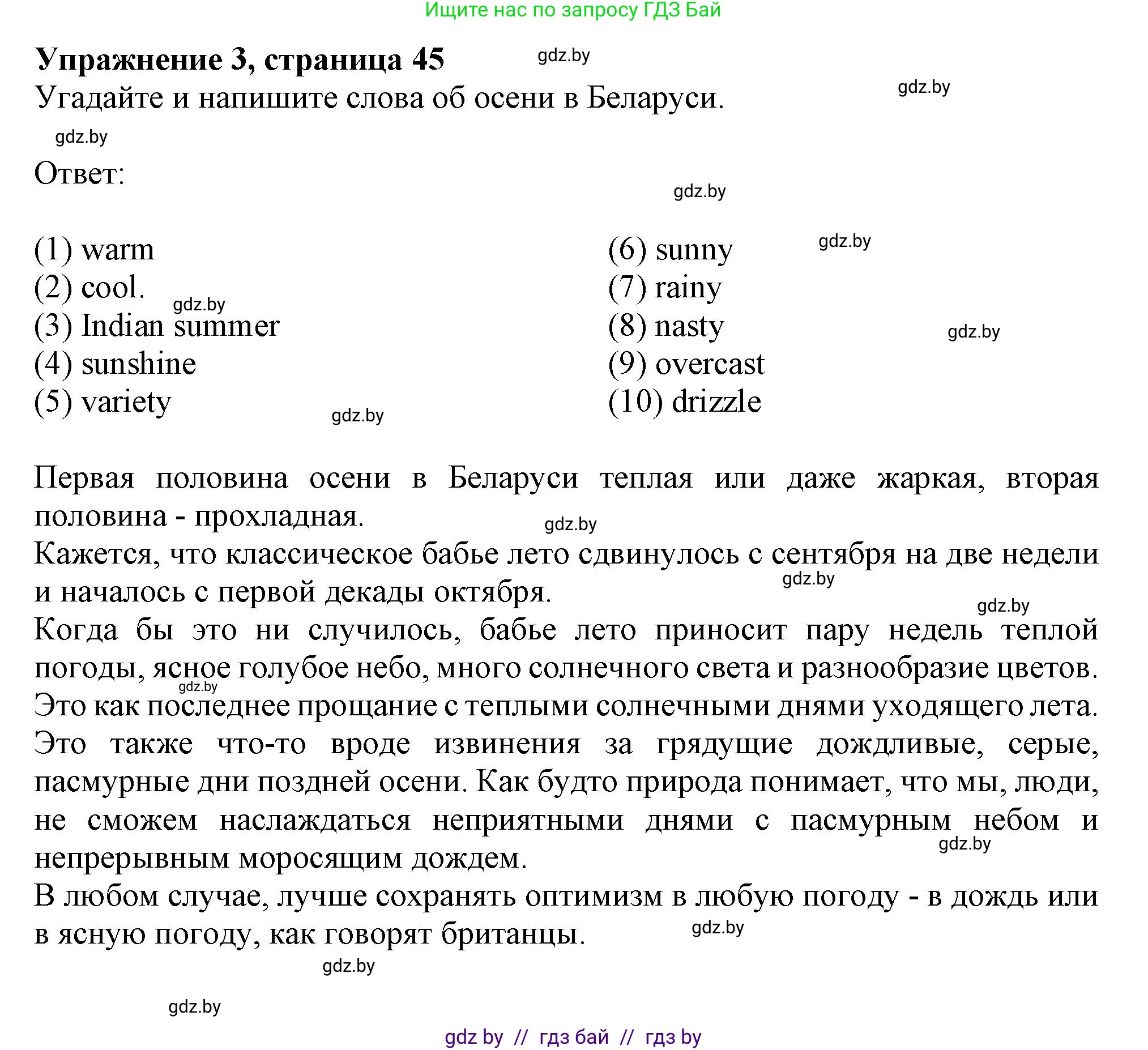 Английский язык (english), 9 класс Рабочая тетрадь (workbook), авторы: Лапицкая Людмила Михайловна (Lapitskaya Ludmila), Демченко Наталья Валентиновна, Волков Андрей Валерьевич, Калишевич Алла Ивановна, Севрюкова Татьяна Юрьевна, Юхнель Наталья Валентиновна, издательство Аверсэв, Минск, 2019, голубого цвета, Часть ( Part) 2, страница 45, номер 3, Решение 2