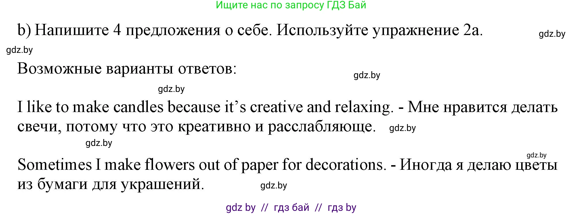 Английский язык (english), 9 класс Рабочая тетрадь (workbook), авторы: Лапицкая Людмила Михайловна (Lapitskaya Ludmila), Демченко Наталья Валентиновна, Волков Андрей Валерьевич, Калишевич Алла Ивановна, Севрюкова Татьяна Юрьевна, Юхнель Наталья Валентиновна, издательство Аверсэв, Минск, 2019, голубого цвета, Часть ( Part) 2, страница 50, номер 2b, Решение 2