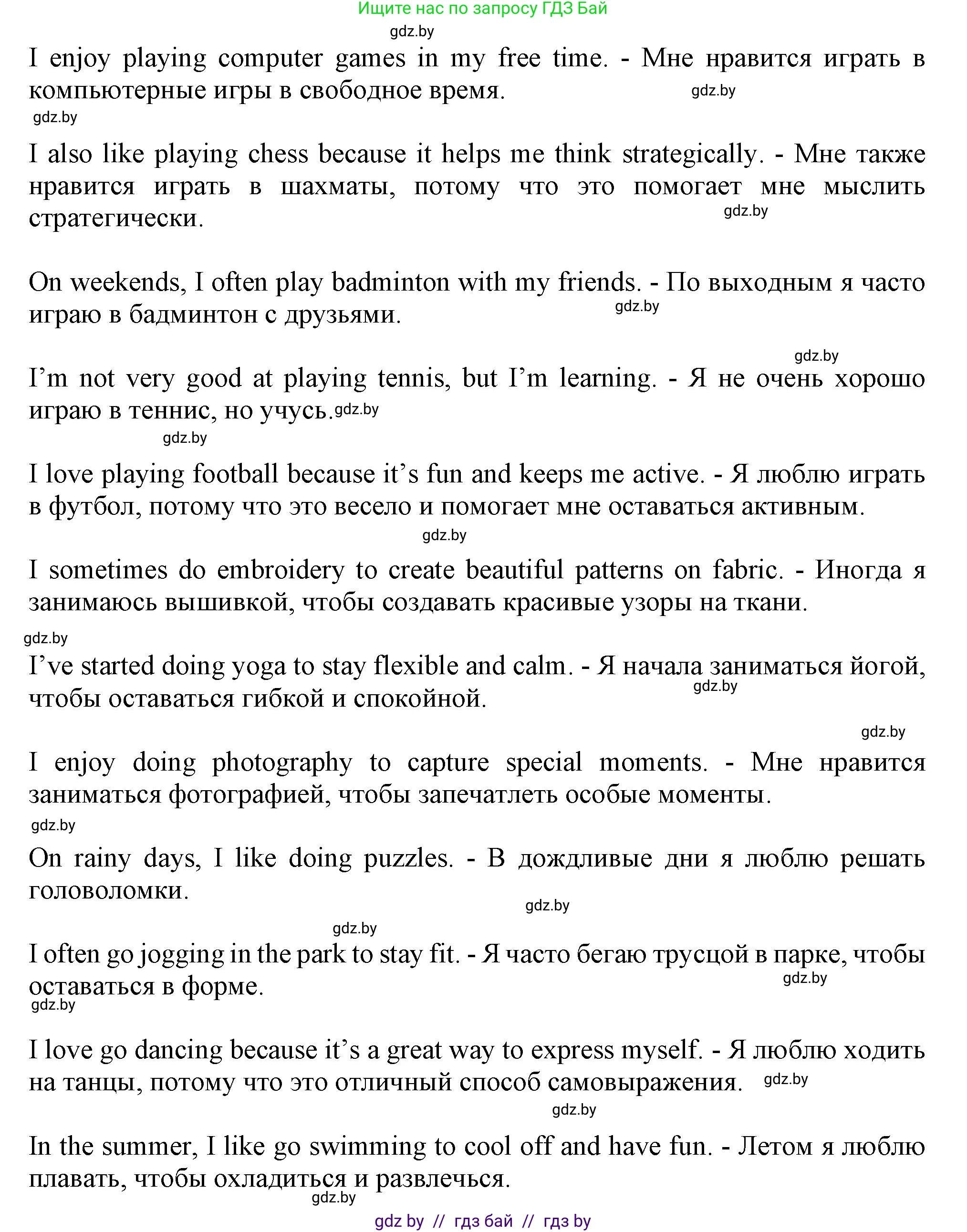 Английский язык (english), 9 класс Рабочая тетрадь (workbook), авторы: Лапицкая Людмила Михайловна (Lapitskaya Ludmila), Демченко Наталья Валентиновна, Волков Андрей Валерьевич, Калишевич Алла Ивановна, Севрюкова Татьяна Юрьевна, Юхнель Наталья Валентиновна, издательство Аверсэв, Минск, 2019, голубого цвета, Часть ( Part) 2, страница 50, номер 2b, Решение 2 (продолжение 2)