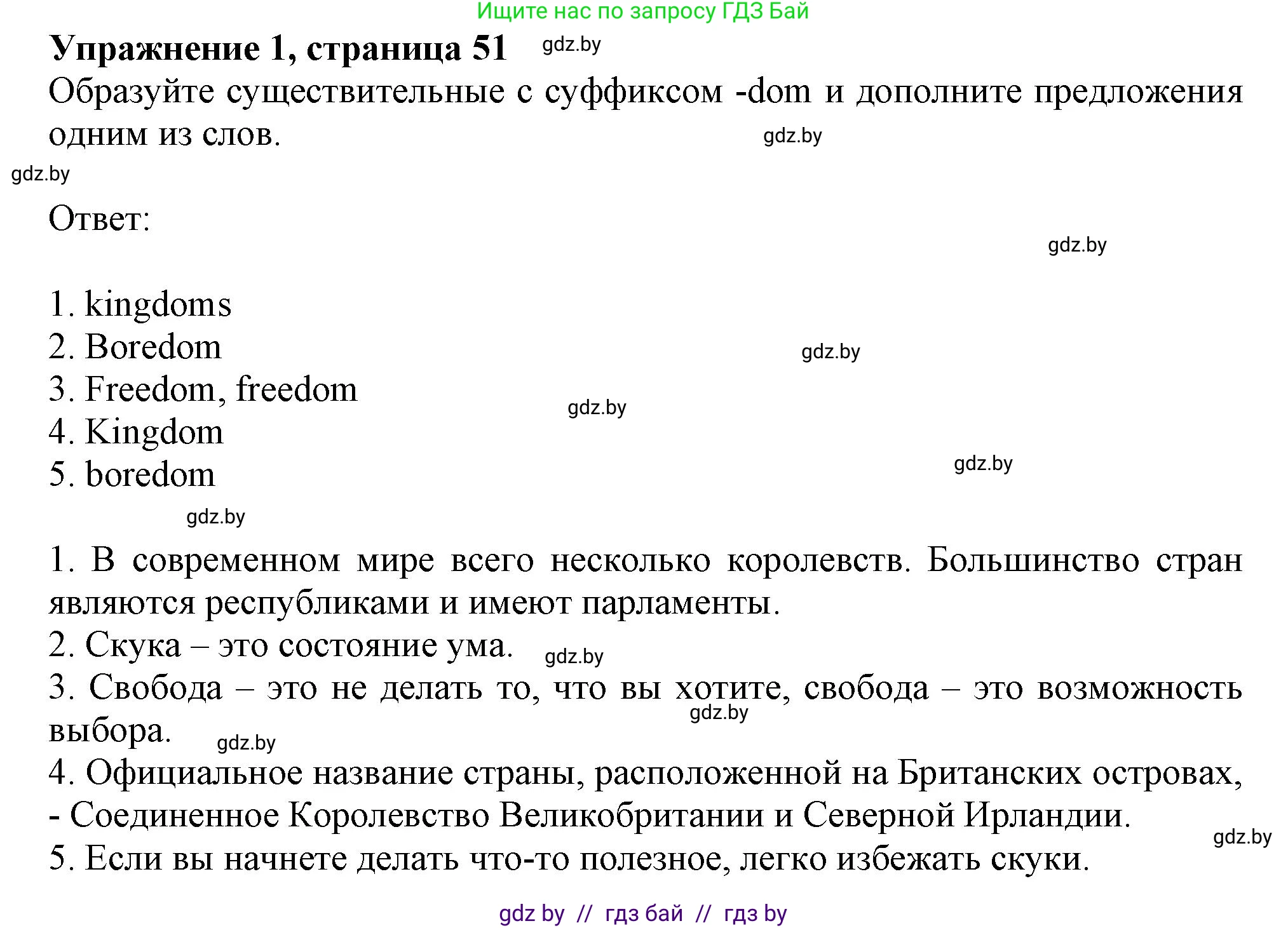 Английский язык (english), 9 класс Рабочая тетрадь (workbook), авторы: Лапицкая Людмила Михайловна (Lapitskaya Ludmila), Демченко Наталья Валентиновна, Волков Андрей Валерьевич, Калишевич Алла Ивановна, Севрюкова Татьяна Юрьевна, Юхнель Наталья Валентиновна, издательство Аверсэв, Минск, 2019, голубого цвета, Часть ( Part) 2, страница 51, номер 1, Решение 2