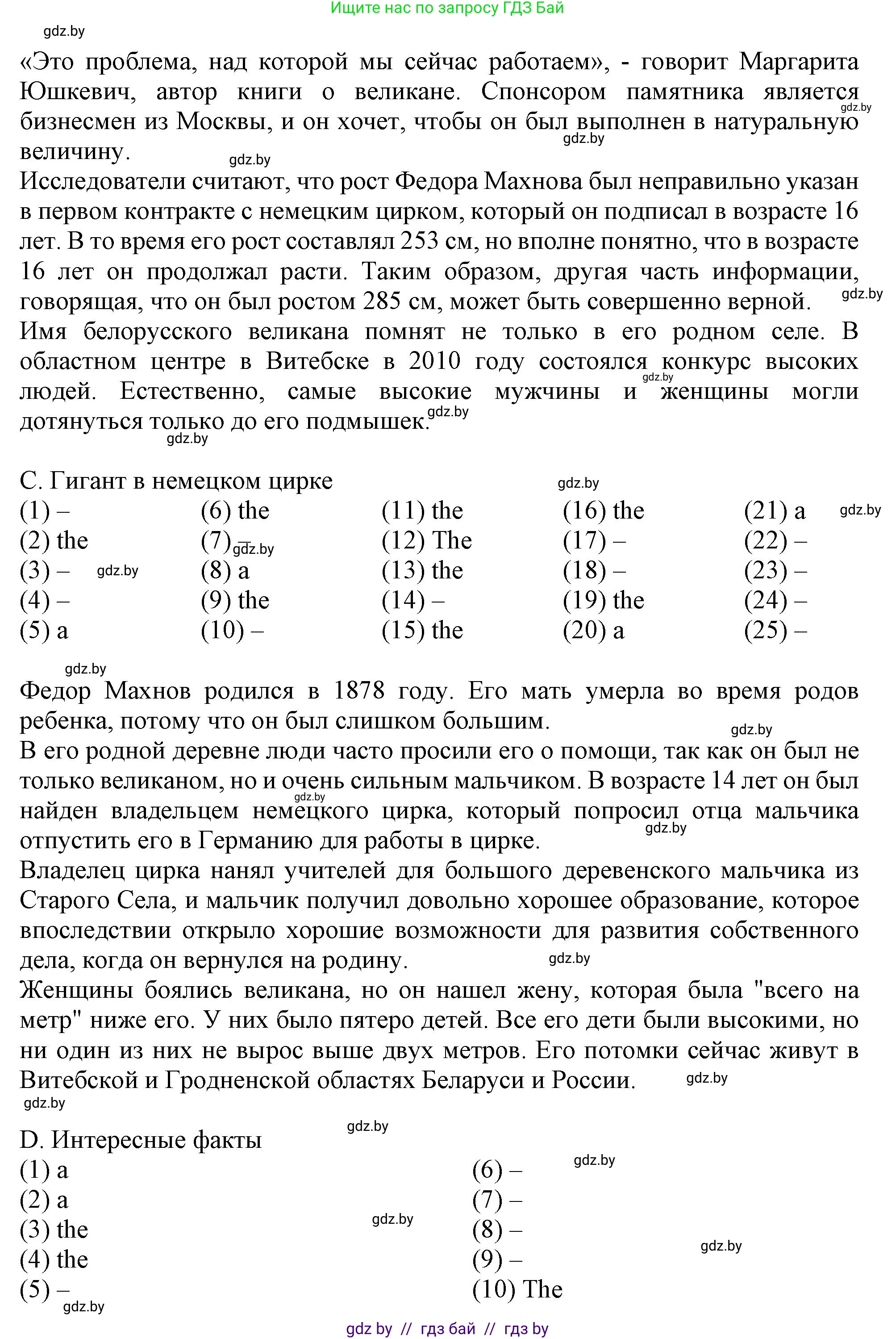Английский язык (english), 9 класс Рабочая тетрадь (workbook), авторы: Лапицкая Людмила Михайловна (Lapitskaya Ludmila), Демченко Наталья Валентиновна, Волков Андрей Валерьевич, Калишевич Алла Ивановна, Севрюкова Татьяна Юрьевна, Юхнель Наталья Валентиновна, издательство Аверсэв, Минск, 2019, голубого цвета, Часть ( Part) 2, страница 53, номер 1b, Решение 2 (продолжение 2)