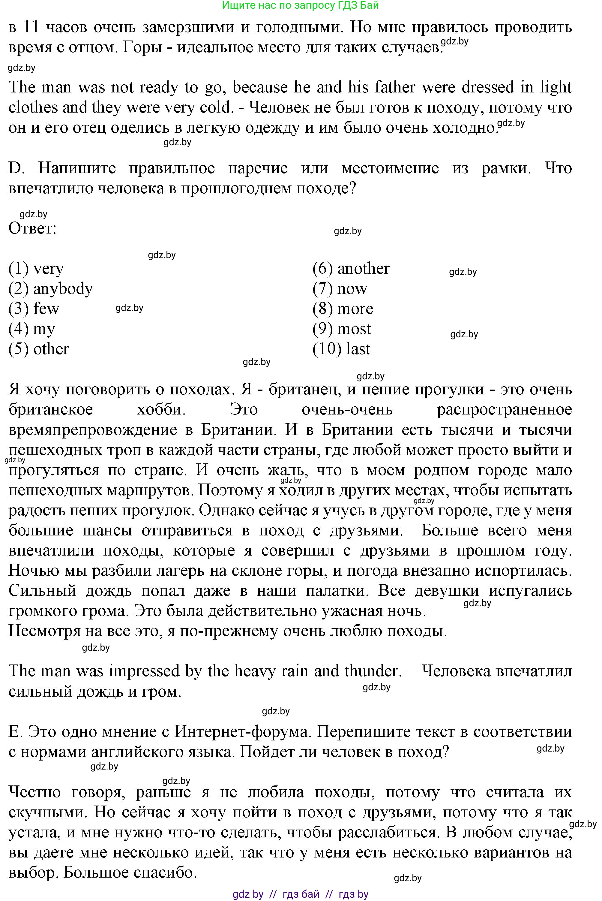 Английский язык (english), 9 класс Рабочая тетрадь (workbook), авторы: Лапицкая Людмила Михайловна (Lapitskaya Ludmila), Демченко Наталья Валентиновна, Волков Андрей Валерьевич, Калишевич Алла Ивановна, Севрюкова Татьяна Юрьевна, Юхнель Наталья Валентиновна, издательство Аверсэв, Минск, 2019, голубого цвета, Часть ( Part) 2, страница 57, номер 2, Решение 2 (продолжение 3)