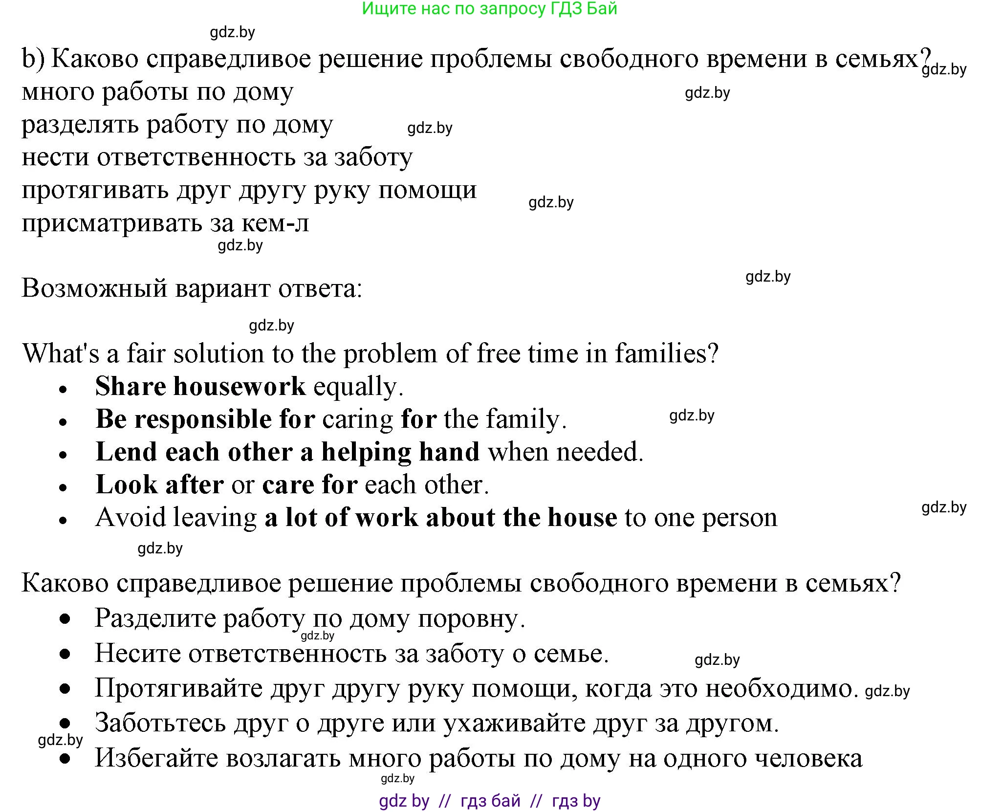 Английский язык (english), 9 класс Рабочая тетрадь (workbook), авторы: Лапицкая Людмила Михайловна (Lapitskaya Ludmila), Демченко Наталья Валентиновна, Волков Андрей Валерьевич, Калишевич Алла Ивановна, Севрюкова Татьяна Юрьевна, Юхнель Наталья Валентиновна, издательство Аверсэв, Минск, 2019, голубого цвета, Часть ( Part) 2, страница 64, номер 3b, Решение 2