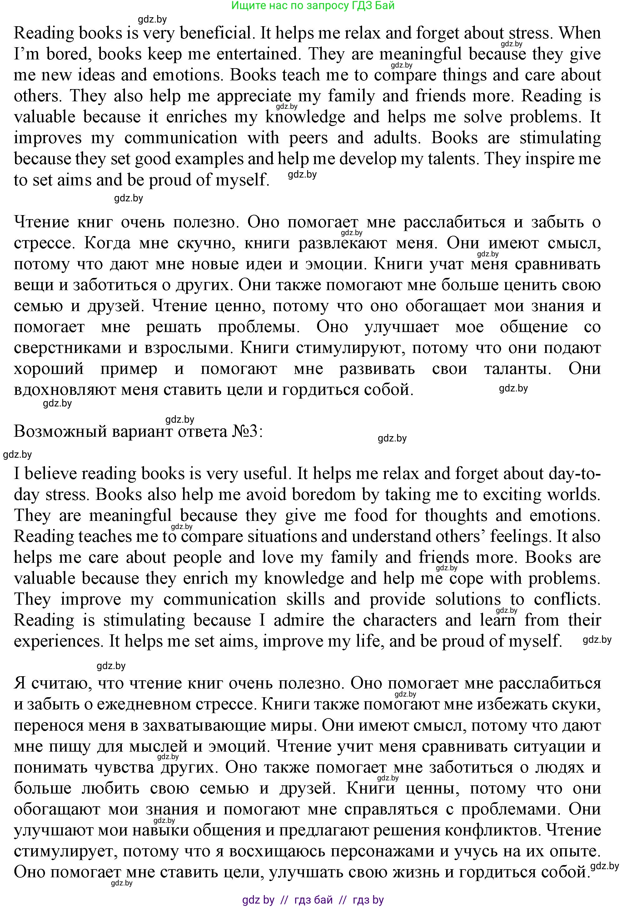 Английский язык (english), 9 класс Рабочая тетрадь (workbook), авторы: Лапицкая Людмила Михайловна (Lapitskaya Ludmila), Демченко Наталья Валентиновна, Волков Андрей Валерьевич, Калишевич Алла Ивановна, Севрюкова Татьяна Юрьевна, Юхнель Наталья Валентиновна, издательство Аверсэв, Минск, 2019, голубого цвета, Часть ( Part) 2, страница 68, номер 2, Решение 2 (продолжение 2)