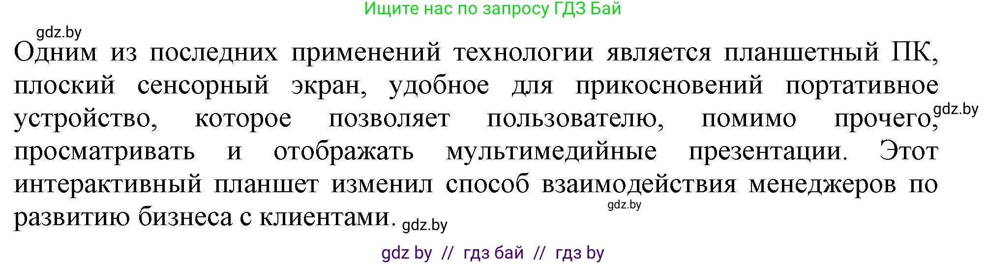 Английский язык (english), 9 класс Рабочая тетрадь (workbook), авторы: Лапицкая Людмила Михайловна (Lapitskaya Ludmila), Демченко Наталья Валентиновна, Волков Андрей Валерьевич, Калишевич Алла Ивановна, Севрюкова Татьяна Юрьевна, Юхнель Наталья Валентиновна, издательство Аверсэв, Минск, 2019, голубого цвета, Часть ( Part) 2, страница 76, номер 1b, Решение 2 (продолжение 2)