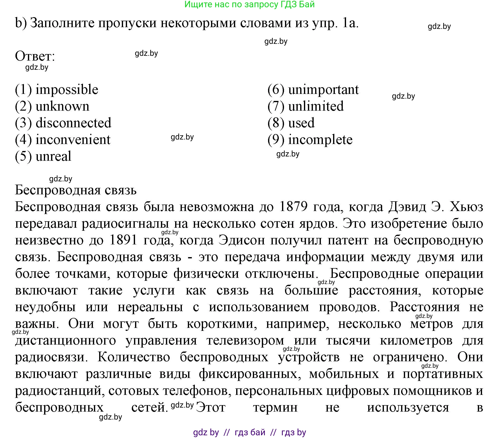 Английский язык (english), 9 класс Рабочая тетрадь (workbook), авторы: Лапицкая Людмила Михайловна (Lapitskaya Ludmila), Демченко Наталья Валентиновна, Волков Андрей Валерьевич, Калишевич Алла Ивановна, Севрюкова Татьяна Юрьевна, Юхнель Наталья Валентиновна, издательство Аверсэв, Минск, 2019, голубого цвета, Часть ( Part) 2, страница 80, номер 1b, Решение 2