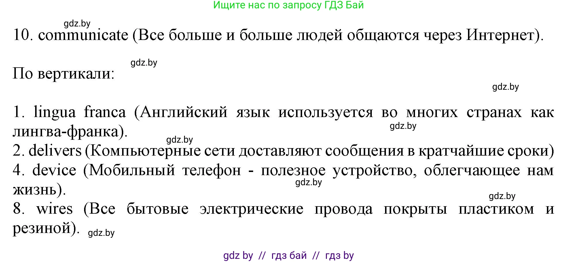 Английский язык (english), 9 класс Рабочая тетрадь (workbook), авторы: Лапицкая Людмила Михайловна (Lapitskaya Ludmila), Демченко Наталья Валентиновна, Волков Андрей Валерьевич, Калишевич Алла Ивановна, Севрюкова Татьяна Юрьевна, Юхнель Наталья Валентиновна, издательство Аверсэв, Минск, 2019, голубого цвета, Часть ( Part) 2, страница 81, номер 2, Решение 2 (продолжение 2)