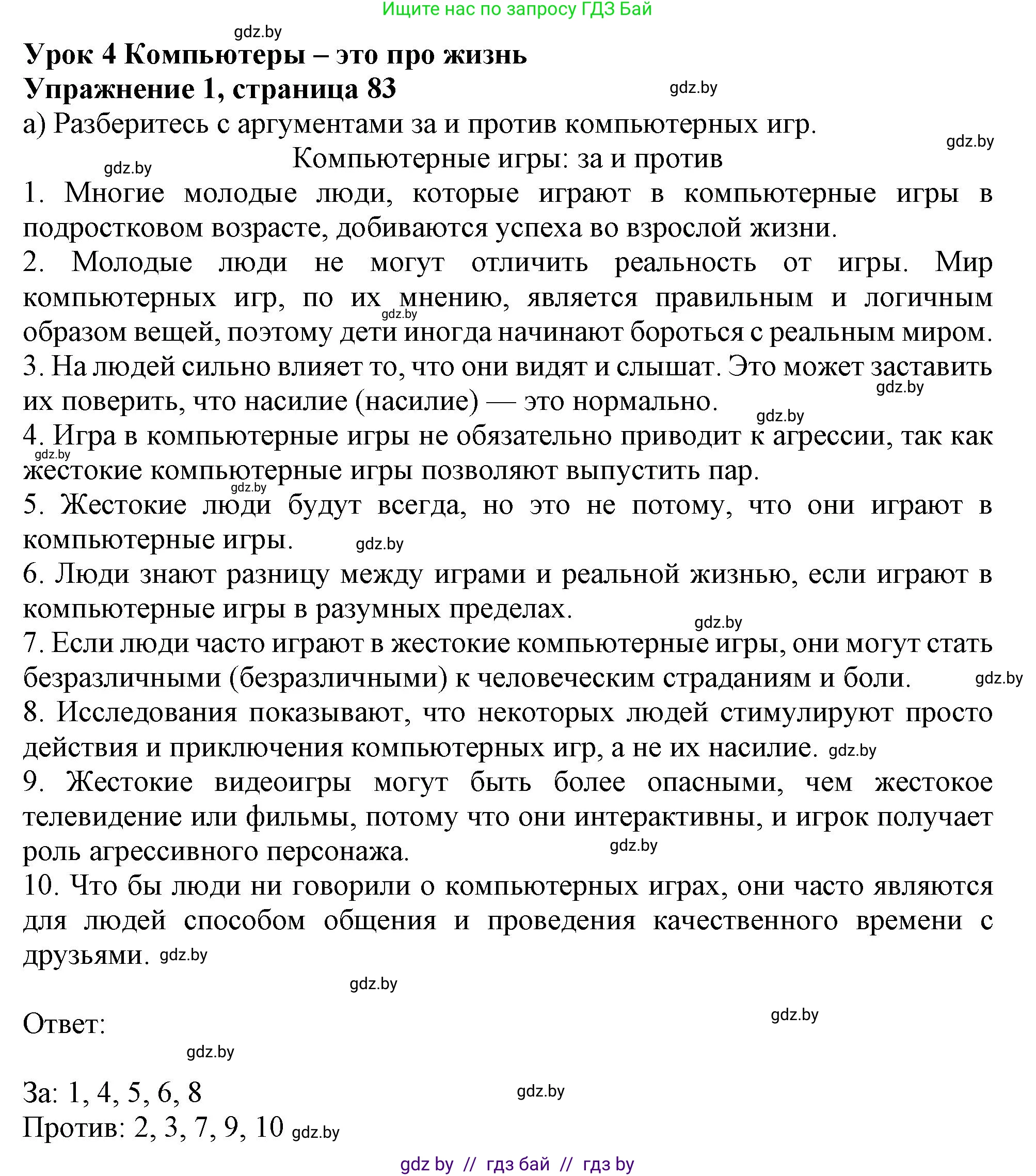 Английский язык (english), 9 класс Рабочая тетрадь (workbook), авторы: Лапицкая Людмила Михайловна (Lapitskaya Ludmila), Демченко Наталья Валентиновна, Волков Андрей Валерьевич, Калишевич Алла Ивановна, Севрюкова Татьяна Юрьевна, Юхнель Наталья Валентиновна, издательство Аверсэв, Минск, 2019, голубого цвета, Часть ( Part) 2, страница 83, номер 1a, Решение 2