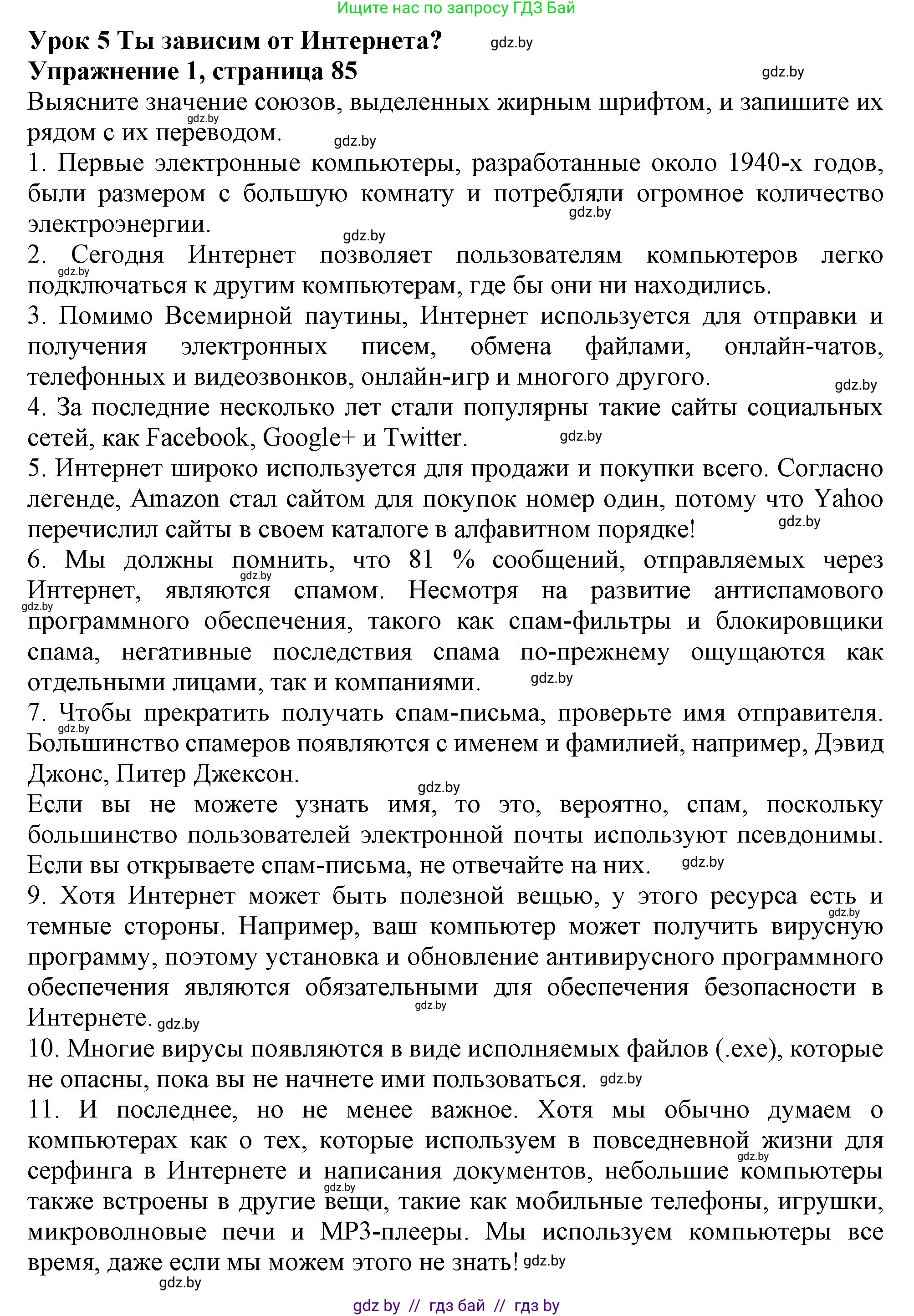 Английский язык (english), 9 класс Рабочая тетрадь (workbook), авторы: Лапицкая Людмила Михайловна (Lapitskaya Ludmila), Демченко Наталья Валентиновна, Волков Андрей Валерьевич, Калишевич Алла Ивановна, Севрюкова Татьяна Юрьевна, Юхнель Наталья Валентиновна, издательство Аверсэв, Минск, 2019, голубого цвета, Часть ( Part) 2, страница 85, номер 1, Решение 2