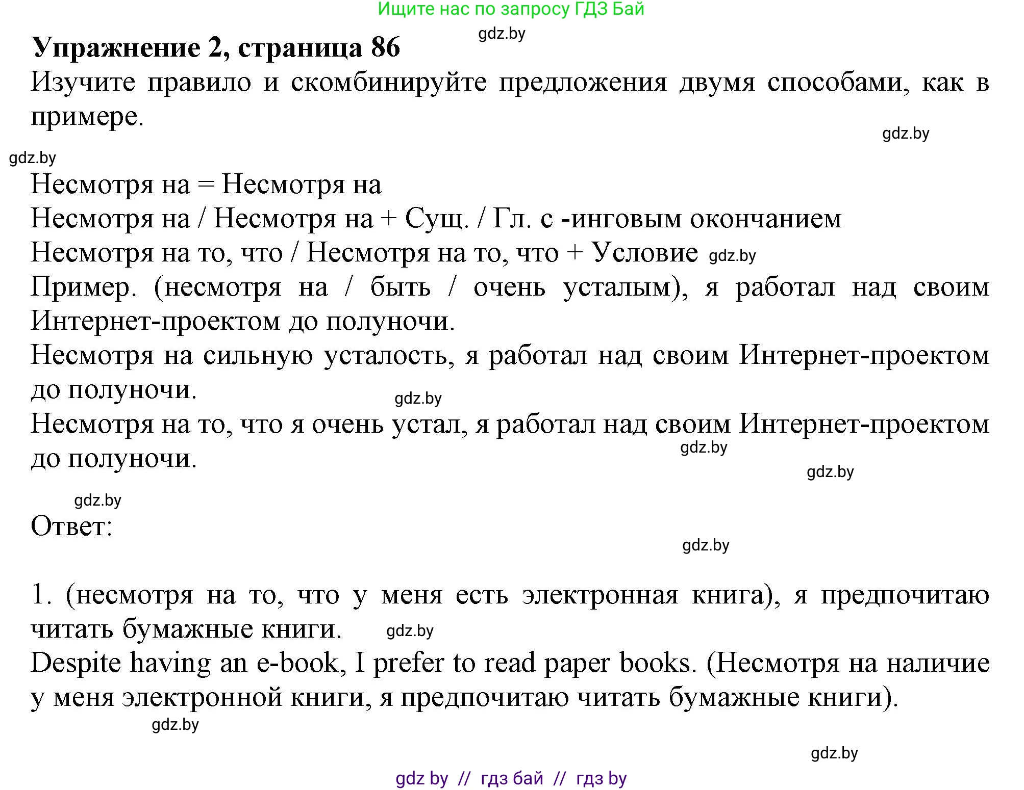 Английский язык (english), 9 класс Рабочая тетрадь (workbook), авторы: Лапицкая Людмила Михайловна (Lapitskaya Ludmila), Демченко Наталья Валентиновна, Волков Андрей Валерьевич, Калишевич Алла Ивановна, Севрюкова Татьяна Юрьевна, Юхнель Наталья Валентиновна, издательство Аверсэв, Минск, 2019, голубого цвета, Часть ( Part) 2, страница 87, номер 2, Решение 2