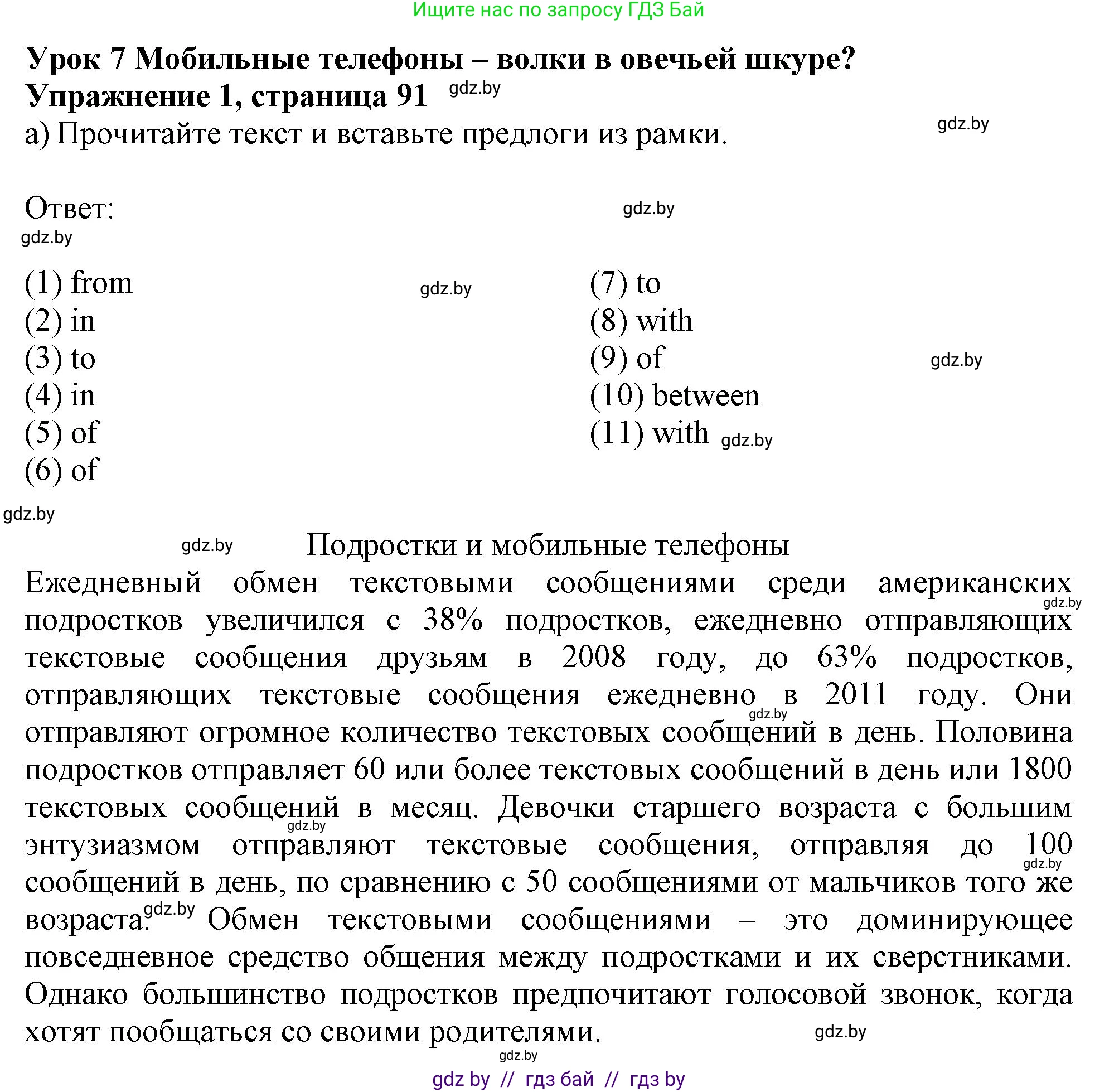 Английский язык (english), 9 класс Рабочая тетрадь (workbook), авторы: Лапицкая Людмила Михайловна (Lapitskaya Ludmila), Демченко Наталья Валентиновна, Волков Андрей Валерьевич, Калишевич Алла Ивановна, Севрюкова Татьяна Юрьевна, Юхнель Наталья Валентиновна, издательство Аверсэв, Минск, 2019, голубого цвета, Часть ( Part) 2, страница 91, номер 1a, Решение 2