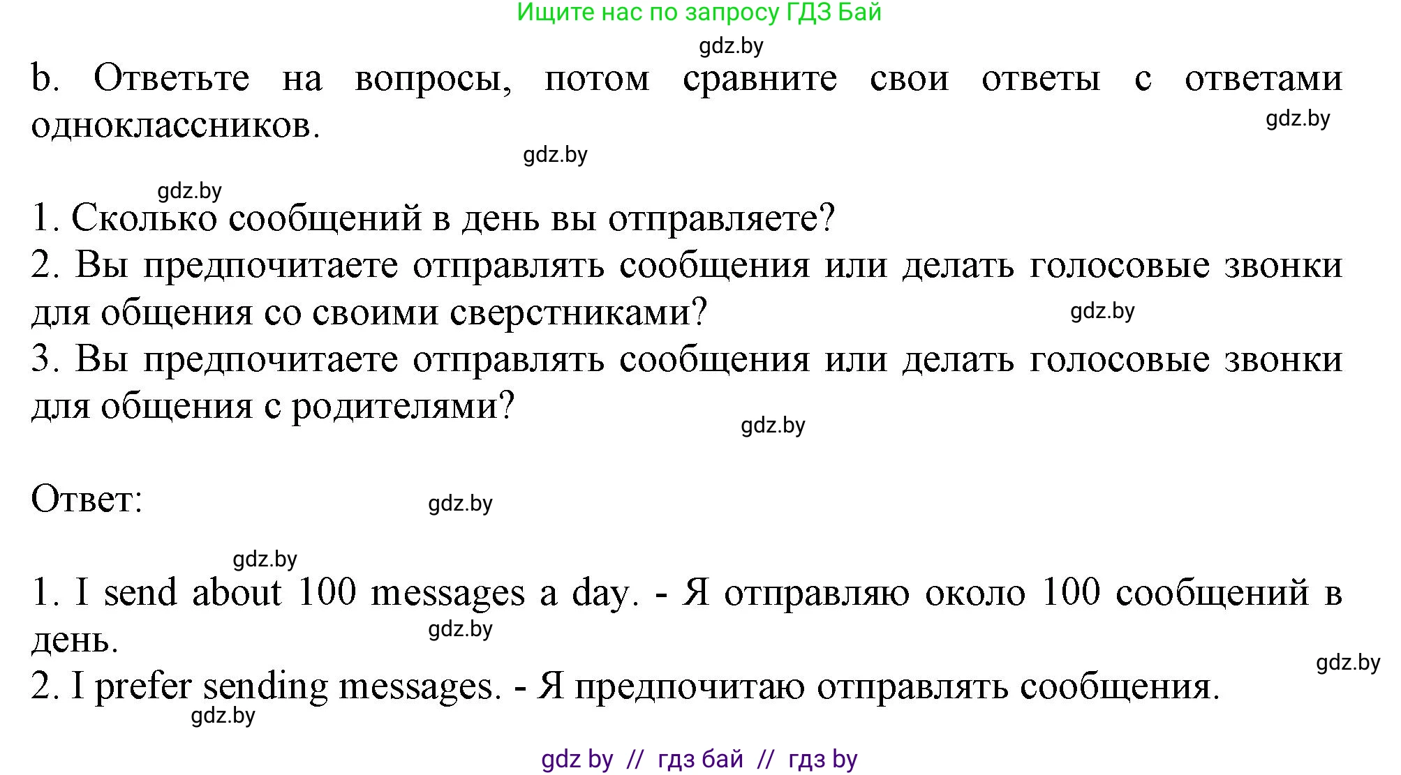 Английский язык (english), 9 класс Рабочая тетрадь (workbook), авторы: Лапицкая Людмила Михайловна (Lapitskaya Ludmila), Демченко Наталья Валентиновна, Волков Андрей Валерьевич, Калишевич Алла Ивановна, Севрюкова Татьяна Юрьевна, Юхнель Наталья Валентиновна, издательство Аверсэв, Минск, 2019, голубого цвета, Часть ( Part) 2, страница 92, номер 1b, Решение 2