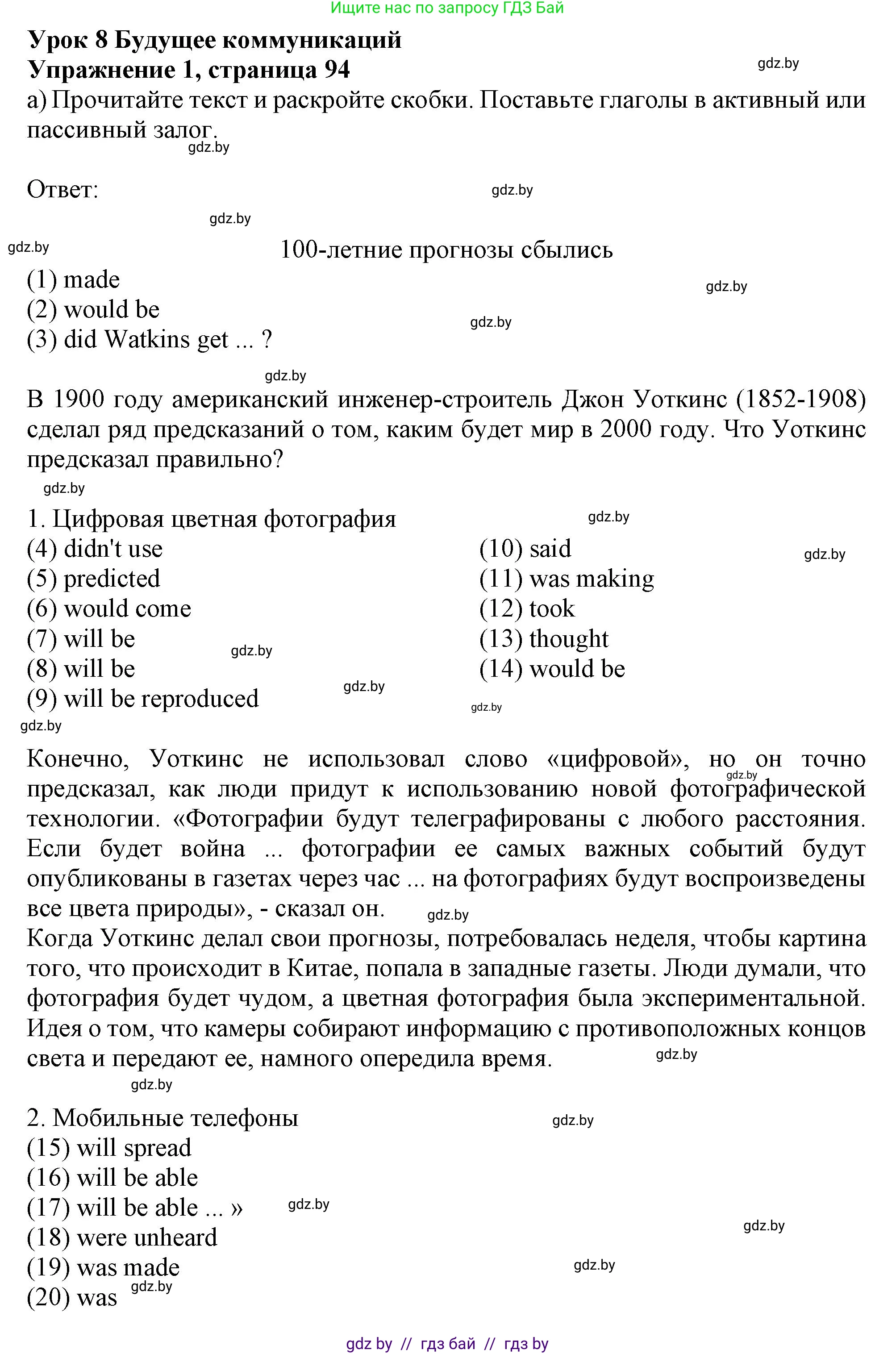 Английский язык (english), 9 класс Рабочая тетрадь (workbook), авторы: Лапицкая Людмила Михайловна (Lapitskaya Ludmila), Демченко Наталья Валентиновна, Волков Андрей Валерьевич, Калишевич Алла Ивановна, Севрюкова Татьяна Юрьевна, Юхнель Наталья Валентиновна, издательство Аверсэв, Минск, 2019, голубого цвета, Часть ( Part) 2, страница 94, номер 1a, Решение 2