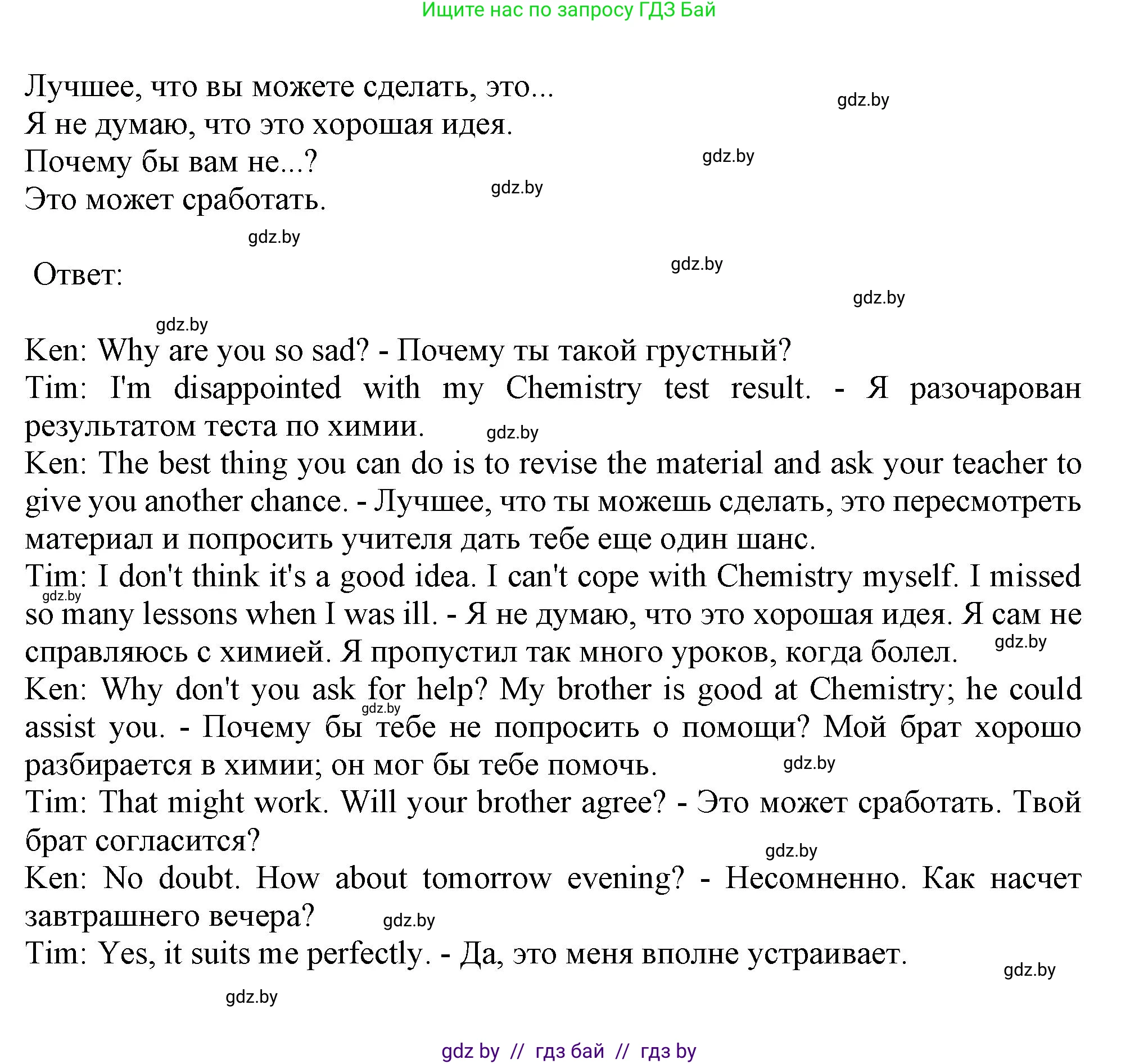 Английский язык (english), 9 класс Рабочая тетрадь (workbook), авторы: Лапицкая Людмила Михайловна (Lapitskaya Ludmila), Демченко Наталья Валентиновна, Волков Андрей Валерьевич, Калишевич Алла Ивановна, Севрюкова Татьяна Юрьевна, Юхнель Наталья Валентиновна, издательство Аверсэв, Минск, 2019, голубого цвета, Часть ( Part) 2, страница 100, номер 4b, Решение 2 (продолжение 2)