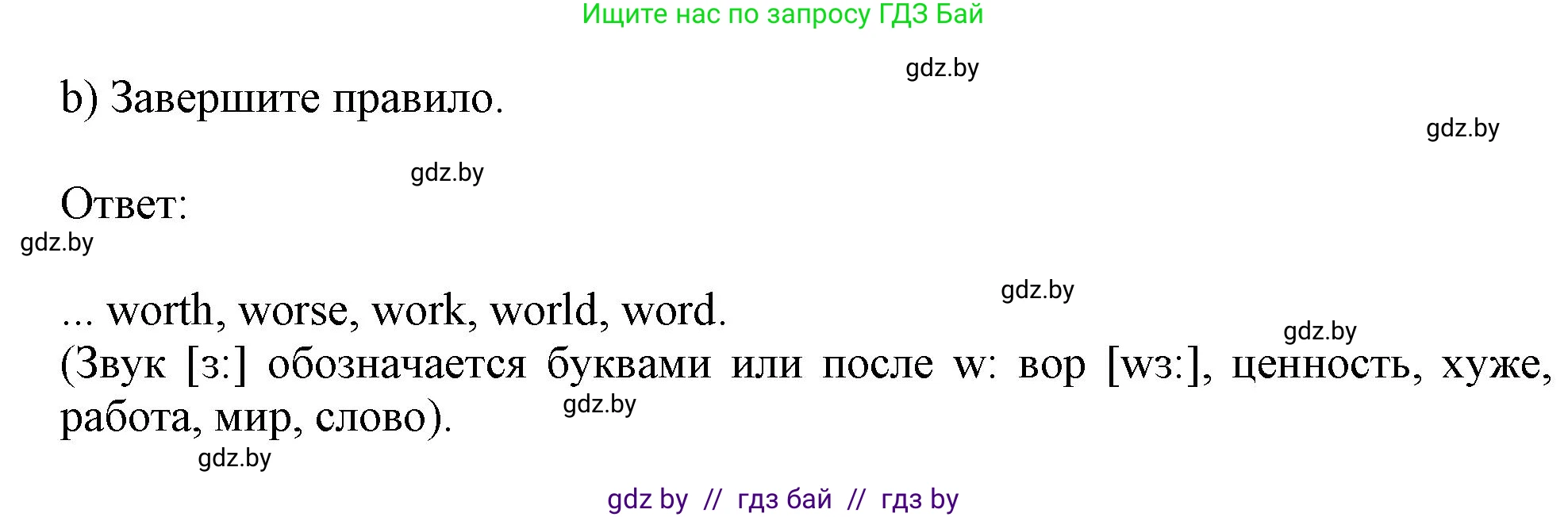 Английский язык (english), 9 класс Рабочая тетрадь (workbook), авторы: Лапицкая Людмила Михайловна (Lapitskaya Ludmila), Демченко Наталья Валентиновна, Волков Андрей Валерьевич, Калишевич Алла Ивановна, Севрюкова Татьяна Юрьевна, Юхнель Наталья Валентиновна, издательство Аверсэв, Минск, 2019, голубого цвета, Часть ( Part) 2, страница 100, номер 1b, Решение 2