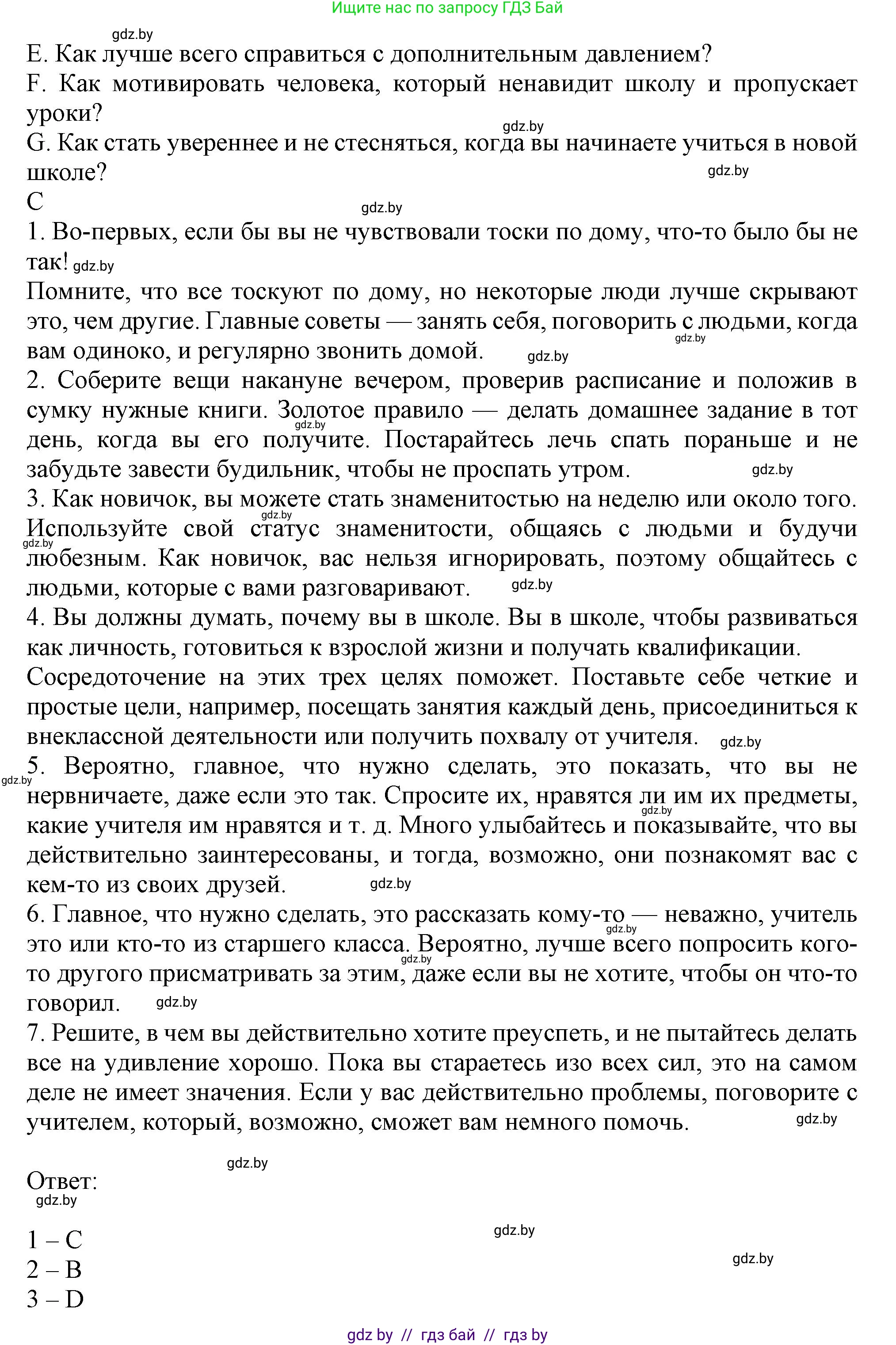 Английский язык (english), 9 класс Рабочая тетрадь (workbook), авторы: Лапицкая Людмила Михайловна (Lapitskaya Ludmila), Демченко Наталья Валентиновна, Волков Андрей Валерьевич, Калишевич Алла Ивановна, Севрюкова Татьяна Юрьевна, Юхнель Наталья Валентиновна, издательство Аверсэв, Минск, 2019, голубого цвета, Часть ( Part) 2, страница 101, номер 3a, Решение 2 (продолжение 2)