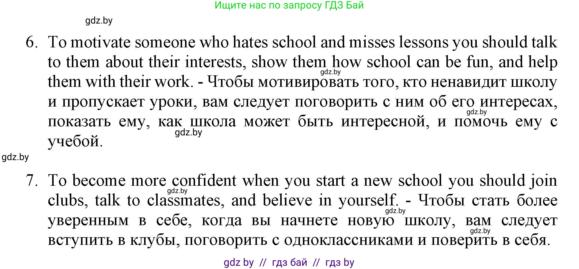 Английский язык (english), 9 класс Рабочая тетрадь (workbook), авторы: Лапицкая Людмила Михайловна (Lapitskaya Ludmila), Демченко Наталья Валентиновна, Волков Андрей Валерьевич, Калишевич Алла Ивановна, Севрюкова Татьяна Юрьевна, Юхнель Наталья Валентиновна, издательство Аверсэв, Минск, 2019, голубого цвета, Часть ( Part) 2, страница 102, номер 3b, Решение 2 (продолжение 2)