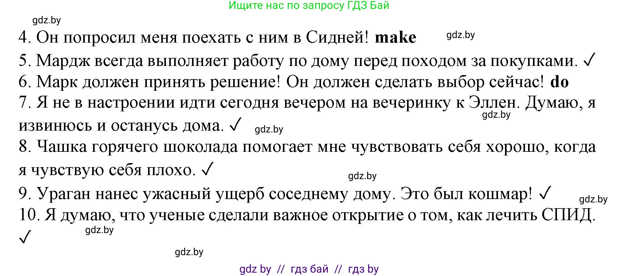 Английский язык (english), 9 класс Рабочая тетрадь (workbook), авторы: Лапицкая Людмила Михайловна (Lapitskaya Ludmila), Демченко Наталья Валентиновна, Волков Андрей Валерьевич, Калишевич Алла Ивановна, Севрюкова Татьяна Юрьевна, Юхнель Наталья Валентиновна, издательство Аверсэв, Минск, 2019, голубого цвета, Часть ( Part) 2, страница 104, номер 1b, Решение 2 (продолжение 2)