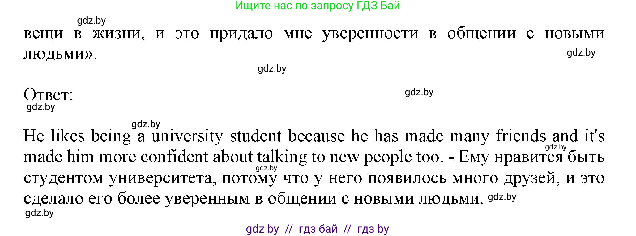 Английский язык (english), 9 класс Рабочая тетрадь (workbook), авторы: Лапицкая Людмила Михайловна (Lapitskaya Ludmila), Демченко Наталья Валентиновна, Волков Андрей Валерьевич, Калишевич Алла Ивановна, Севрюкова Татьяна Юрьевна, Юхнель Наталья Валентиновна, издательство Аверсэв, Минск, 2019, голубого цвета, Часть ( Part) 2, страница 109, номер 2a, Решение 2 (продолжение 2)