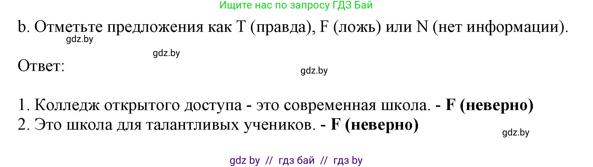 Английский язык (english), 9 класс Рабочая тетрадь (workbook), авторы: Лапицкая Людмила Михайловна (Lapitskaya Ludmila), Демченко Наталья Валентиновна, Волков Андрей Валерьевич, Калишевич Алла Ивановна, Севрюкова Татьяна Юрьевна, Юхнель Наталья Валентиновна, издательство Аверсэв, Минск, 2019, голубого цвета, Часть ( Part) 2, страница 113, номер 2b, Решение 2